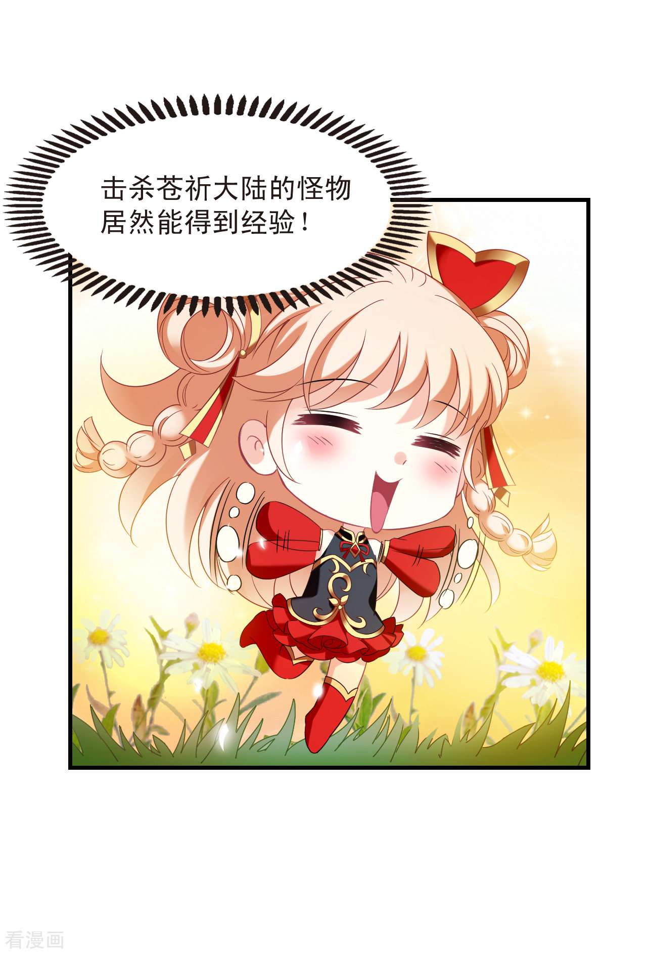 风起苍岚2季142话
