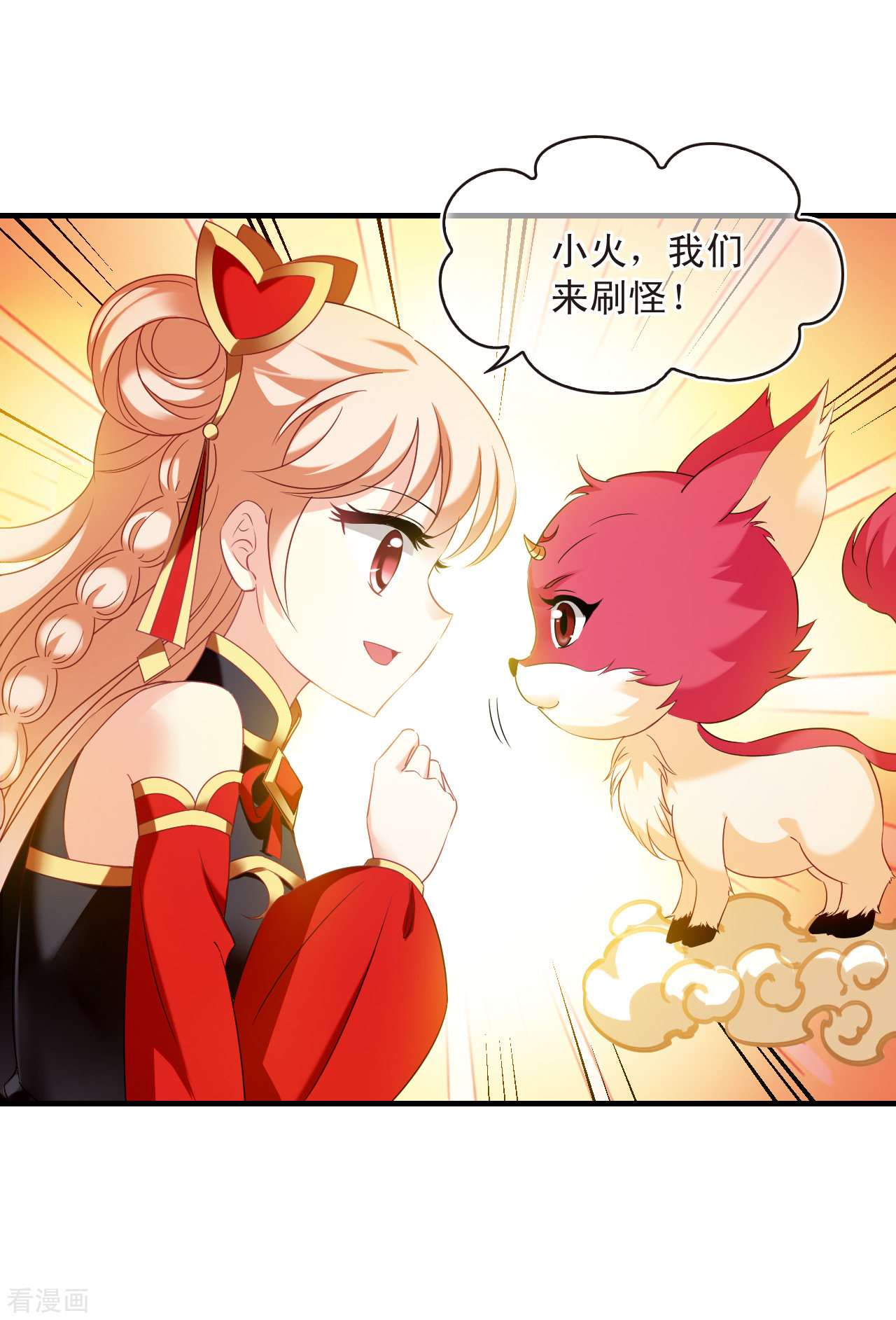 风起苍岚2季142话