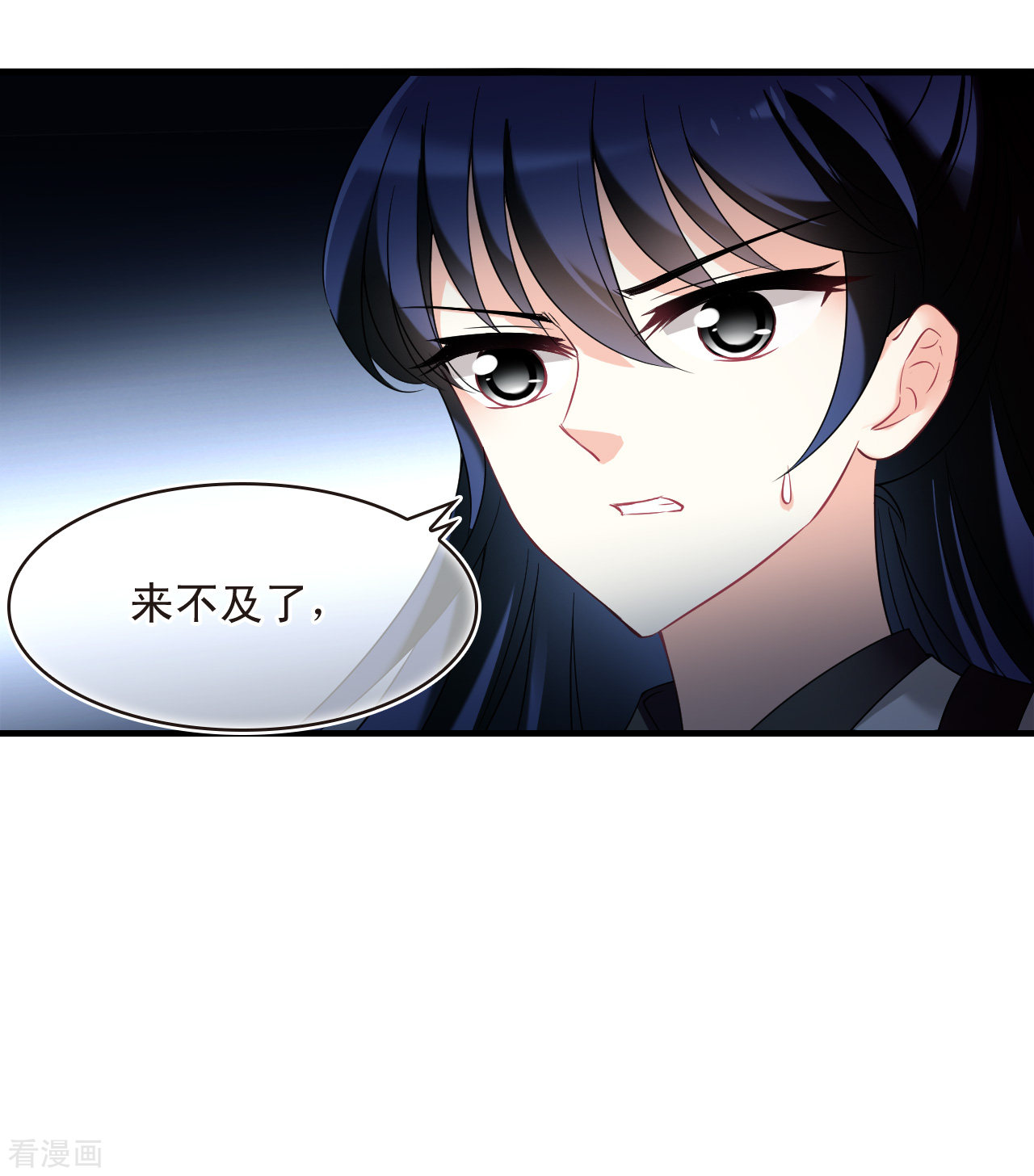 风起苍岚2季142话