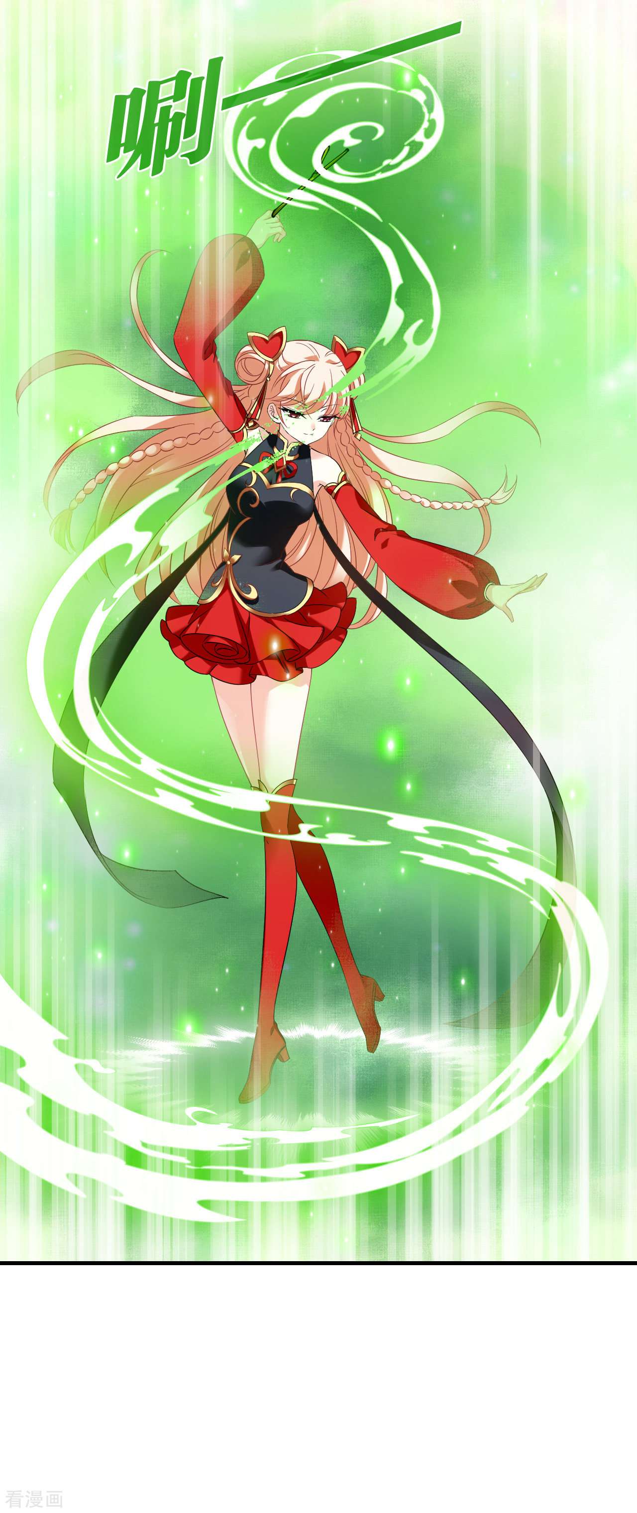 风起苍岚2季142话