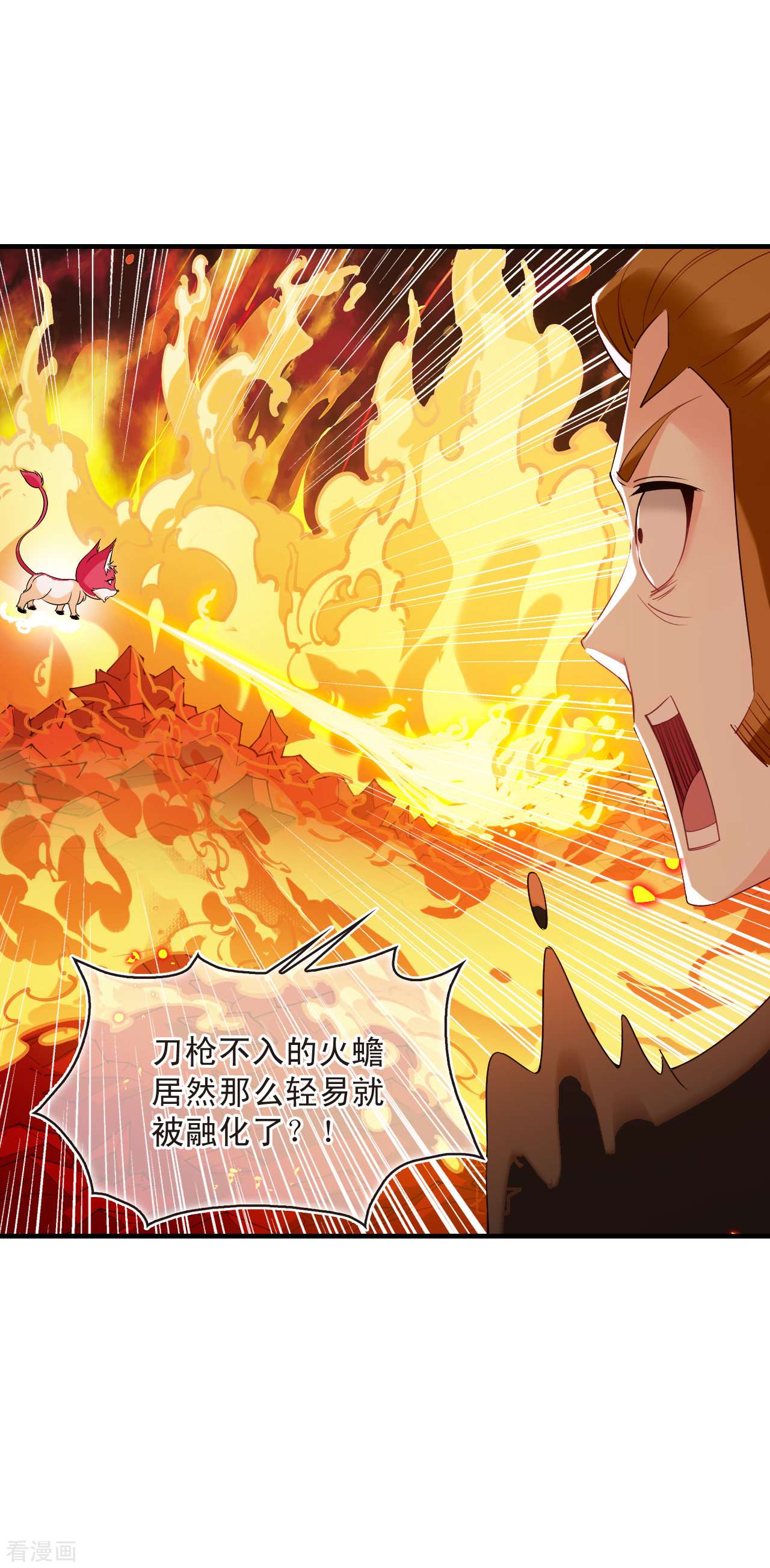 风起苍岚2季143话