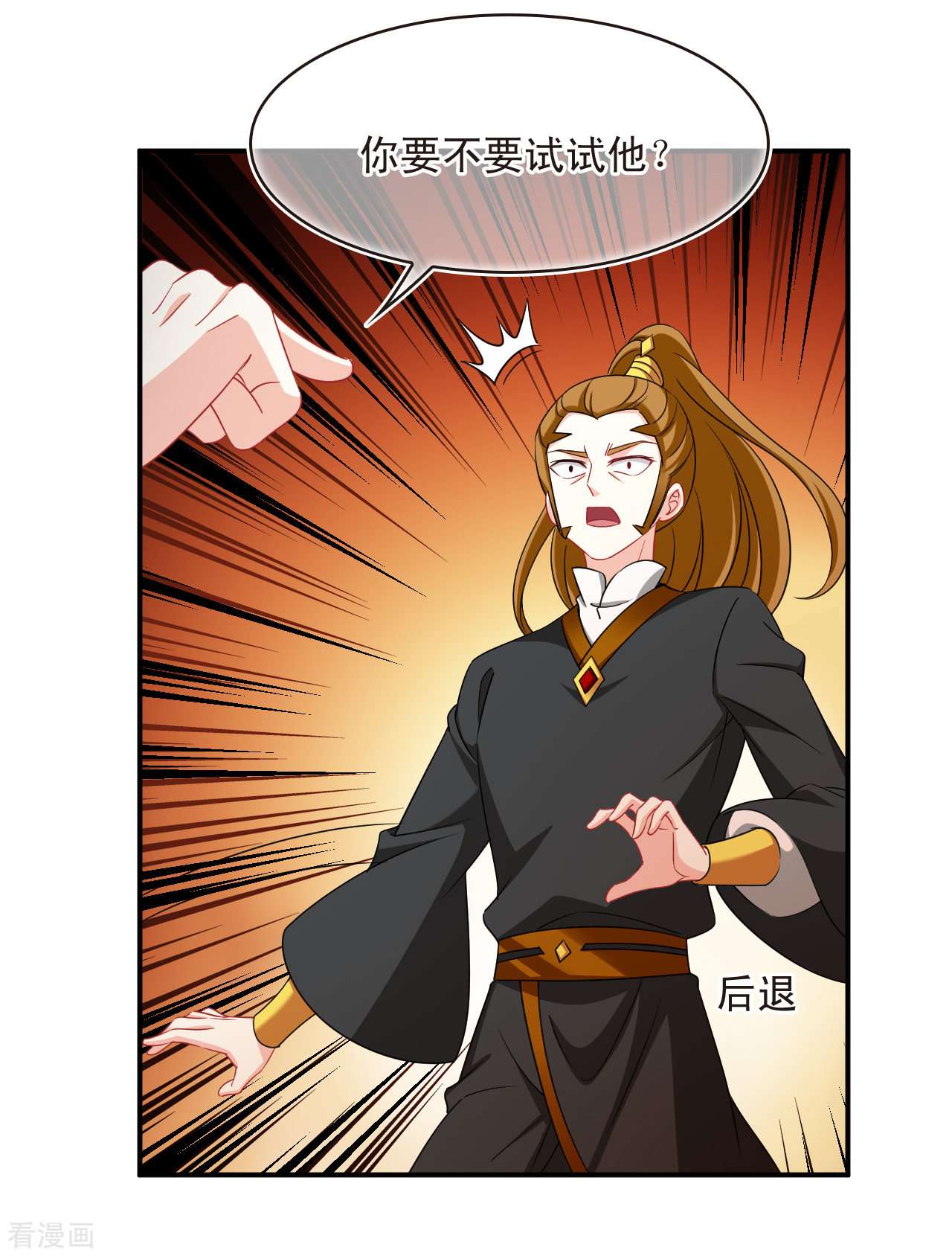 风起苍岚2季144话