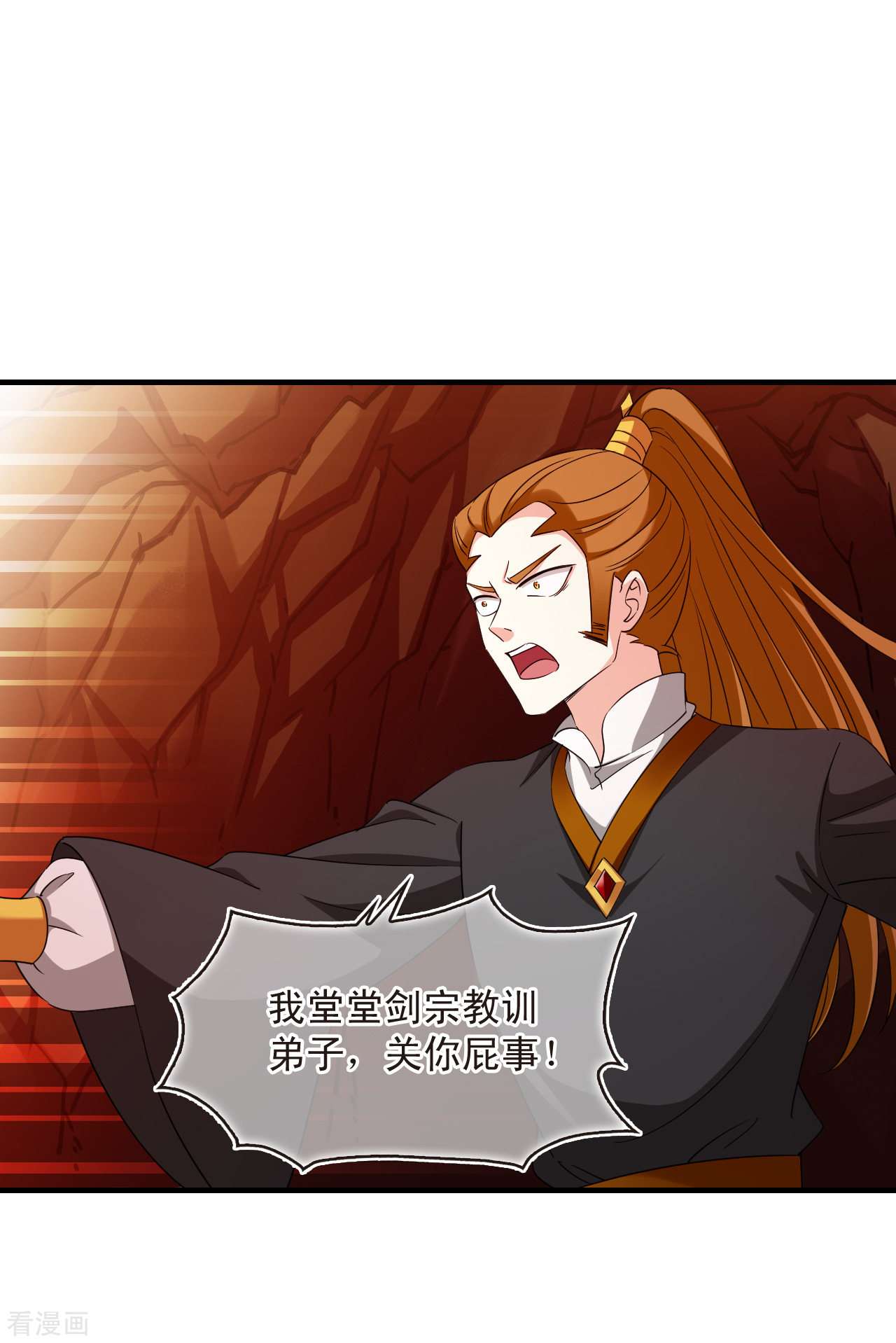 风起苍岚2季144话