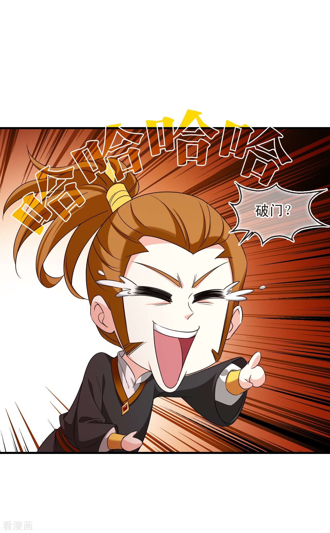 风起苍岚2季144话