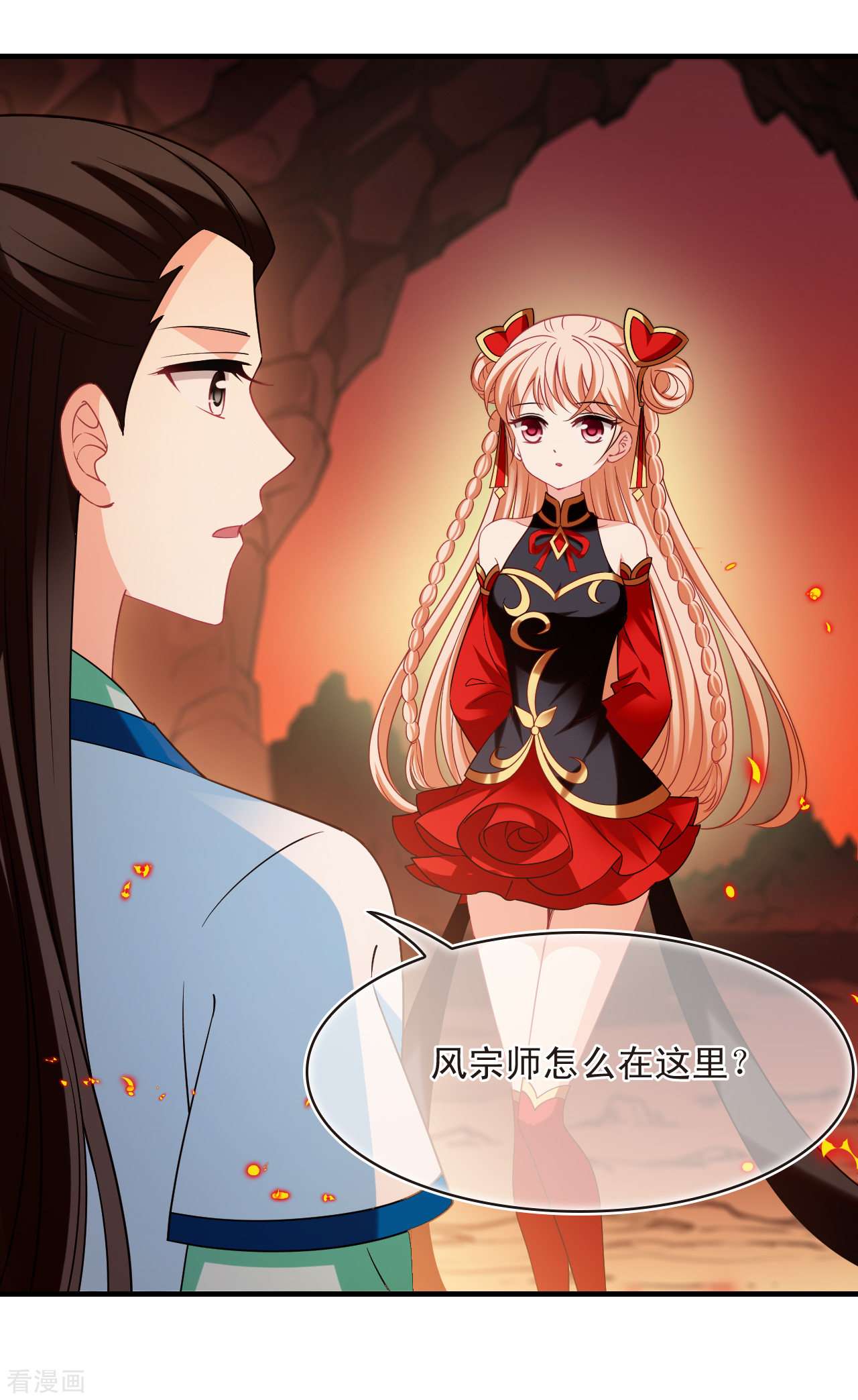 风起苍岚2季148话