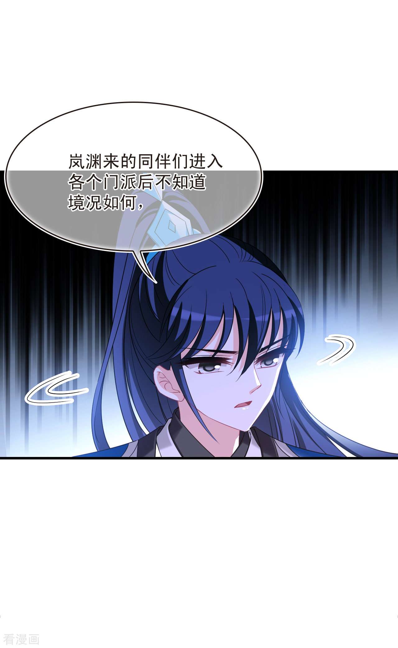 风起苍岚2季148话