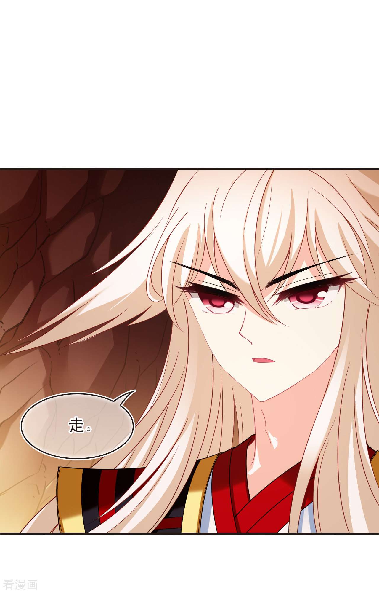 风起苍岚2季148话