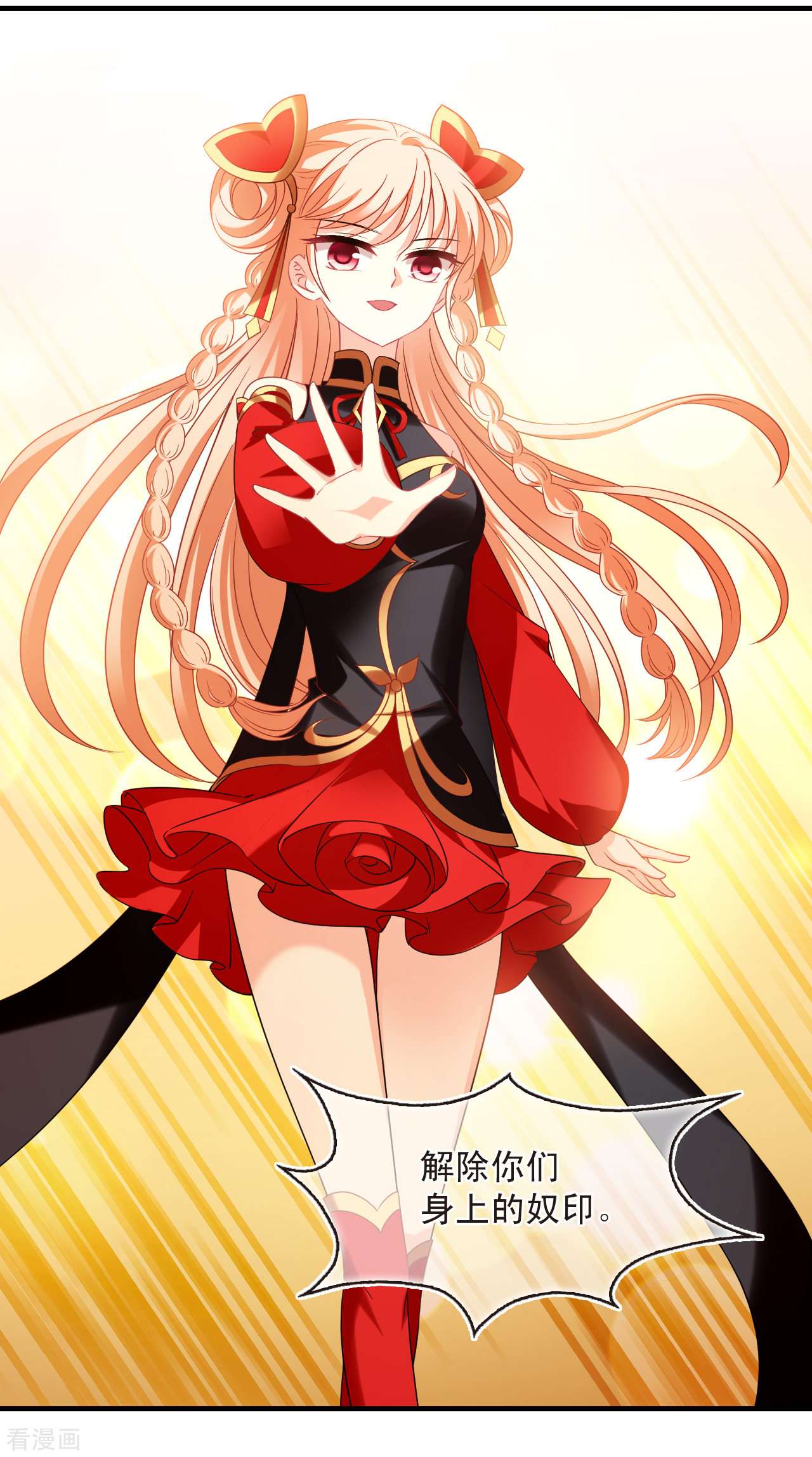 风起苍岚2季149话