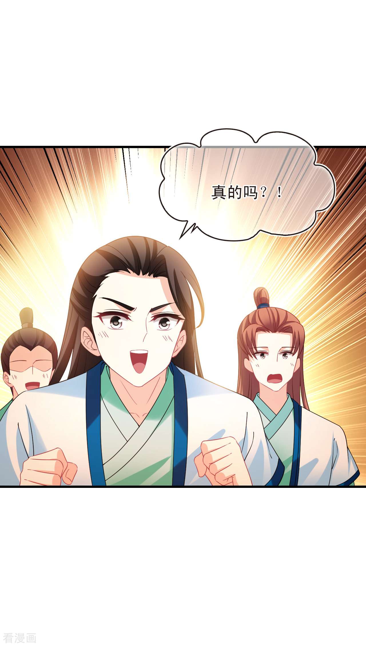 风起苍岚2季149话