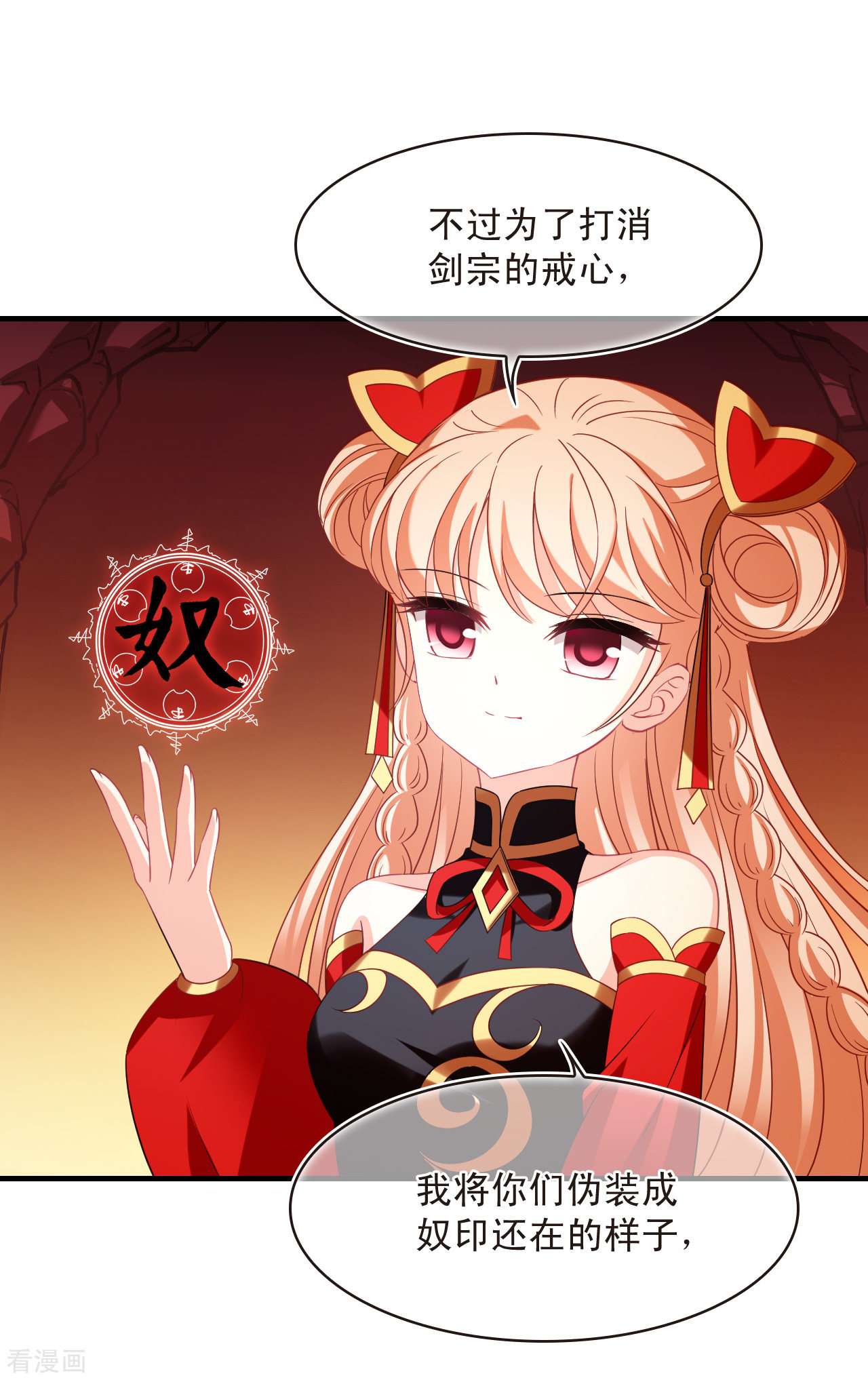 风起苍岚2季149话