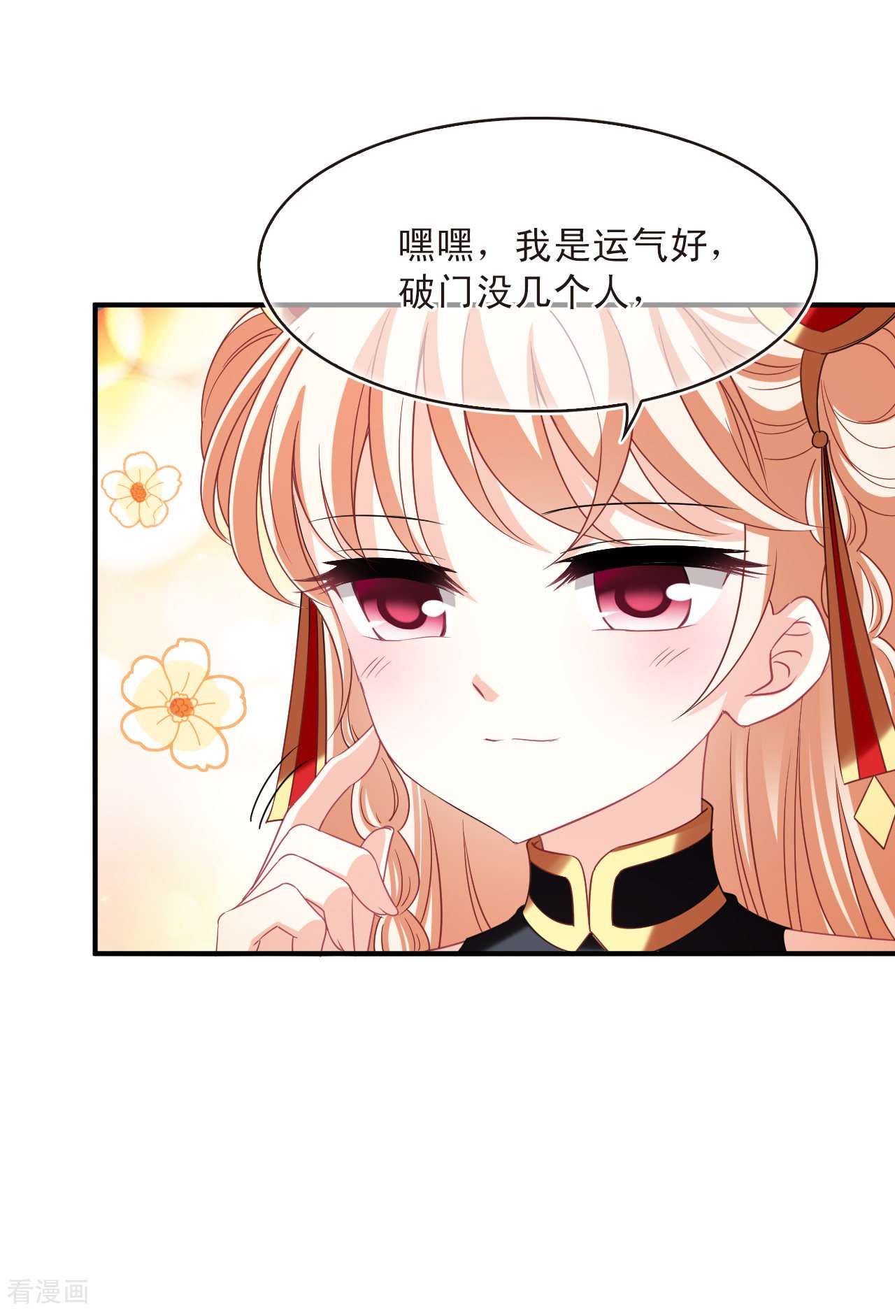 风起苍岚2季149话