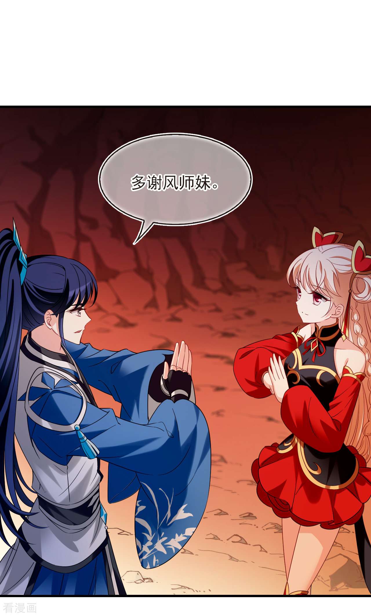 风起苍岚2季149话