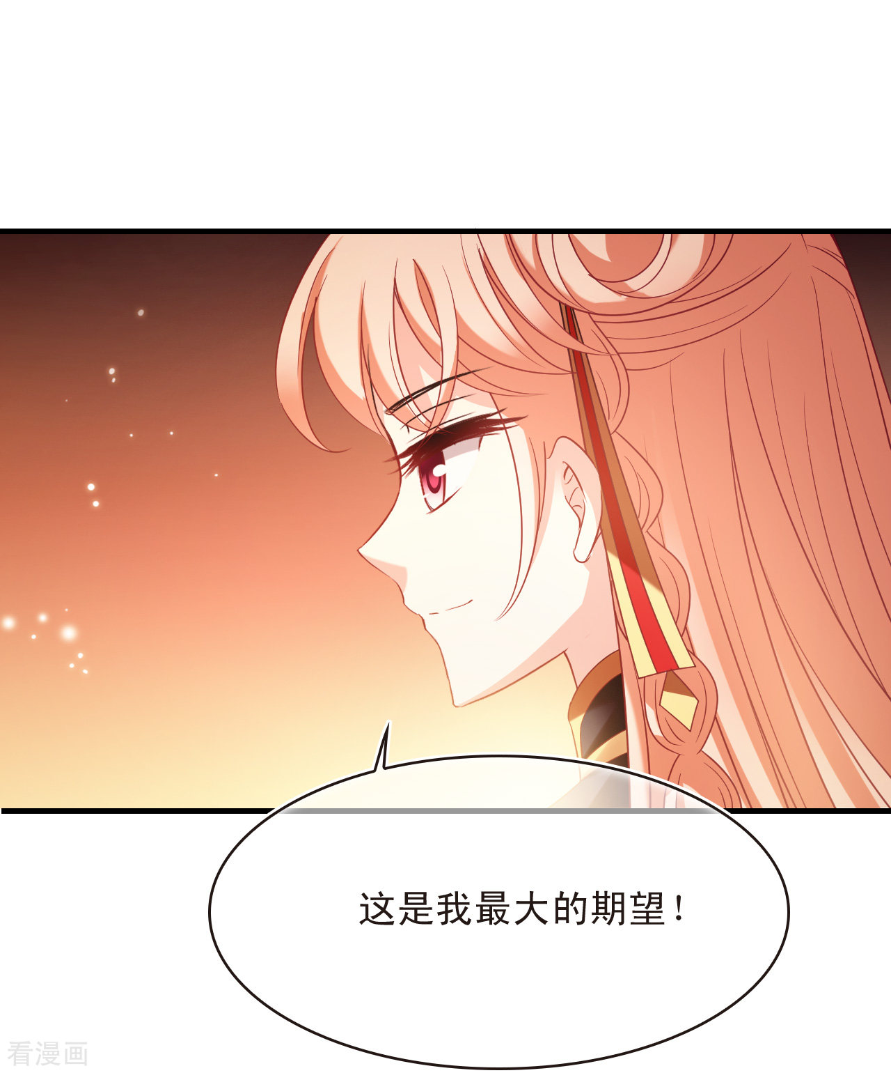 风起苍岚2季149话