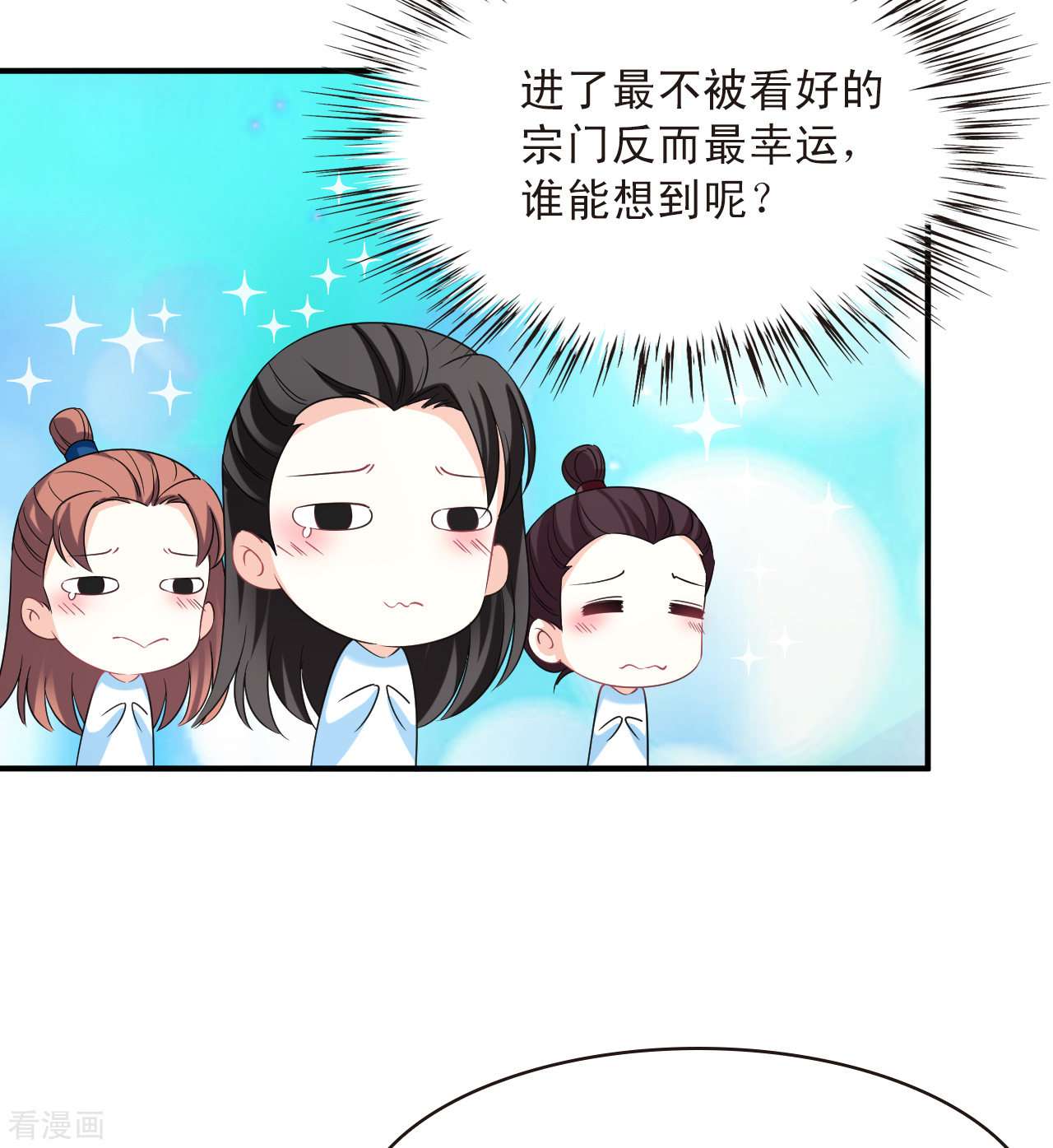 风起苍岚2季149话