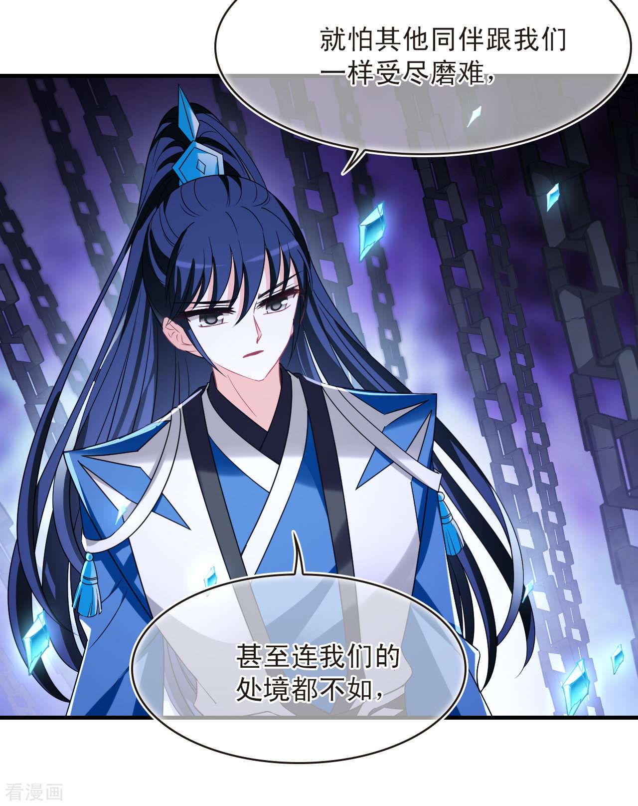 风起苍岚2季149话