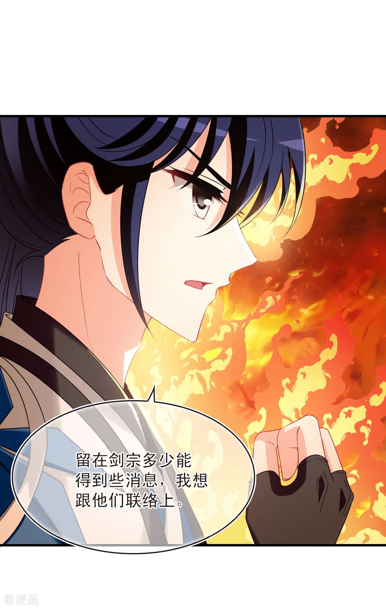 风起苍岚2季149话