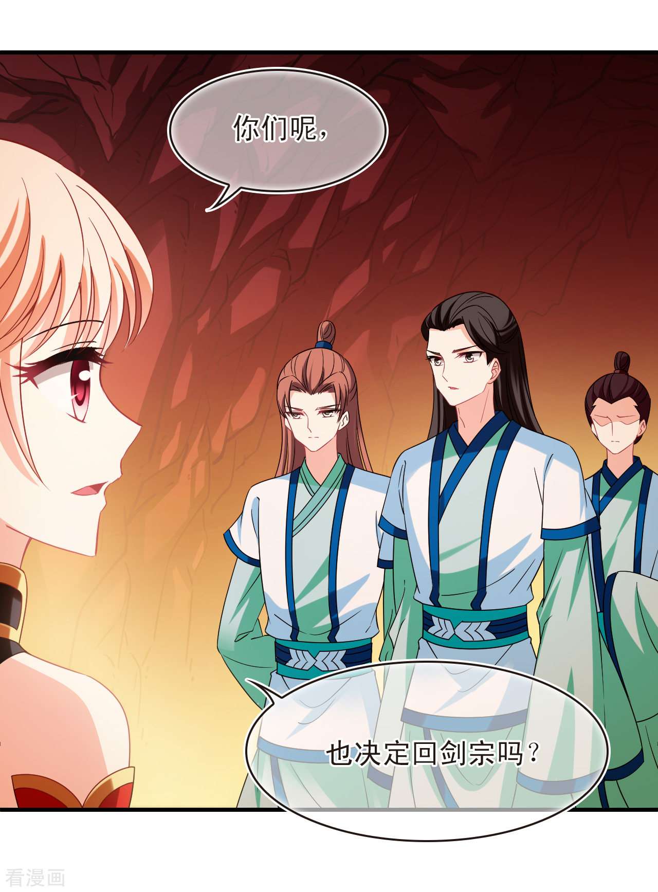 风起苍岚2季149话