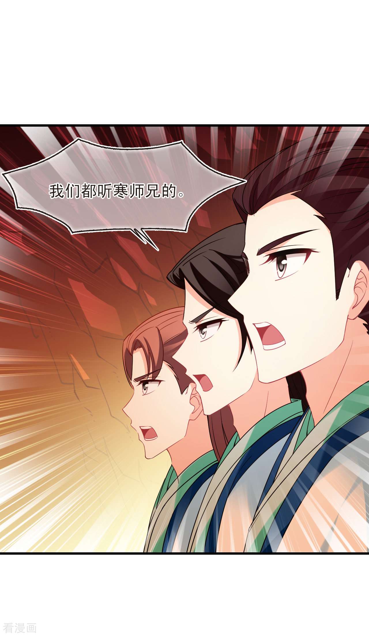 风起苍岚2季149话