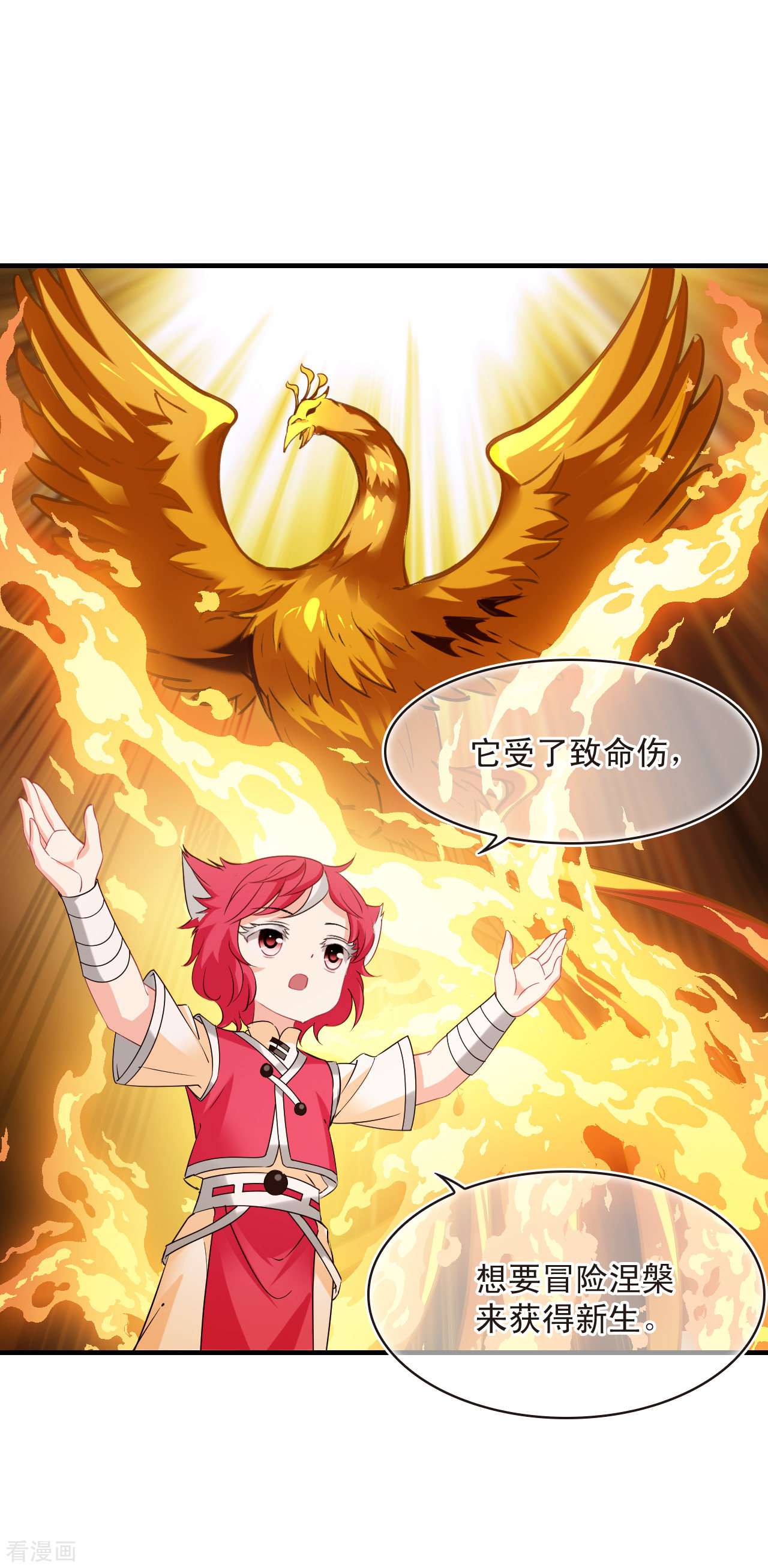 风起苍岚2季152话