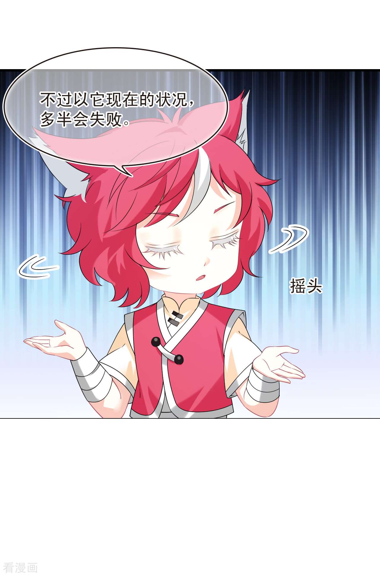 风起苍岚2季152话