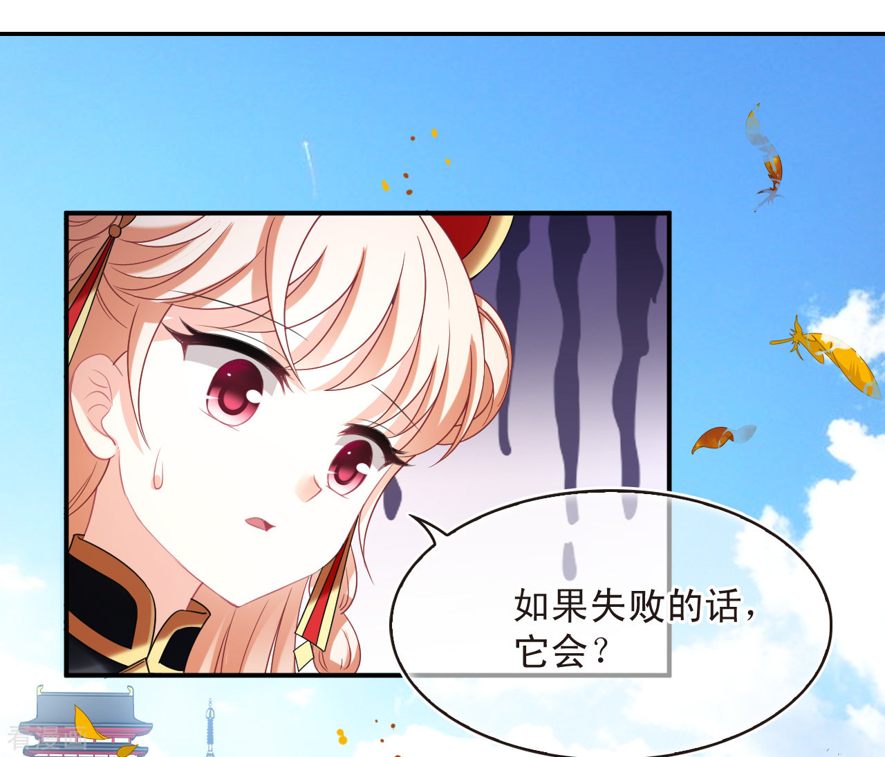 风起苍岚2季152话