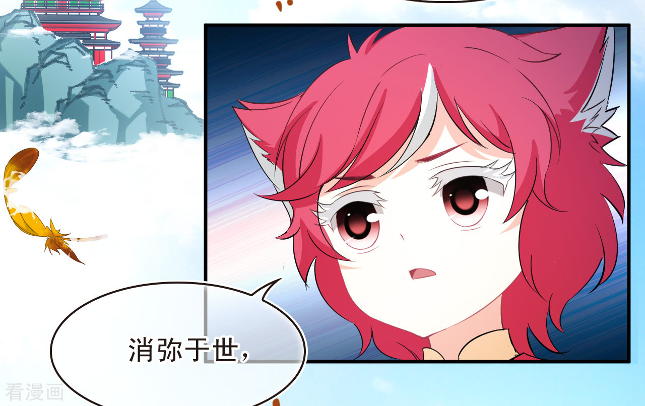 风起苍岚2季152话