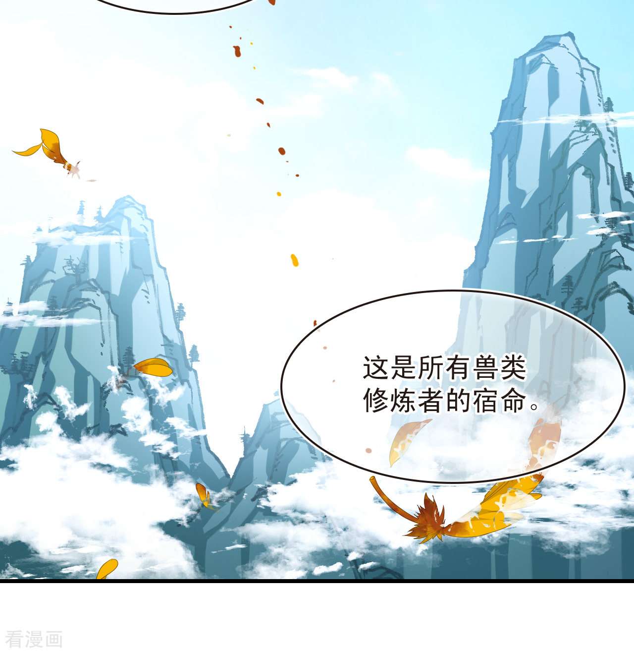 风起苍岚2季152话