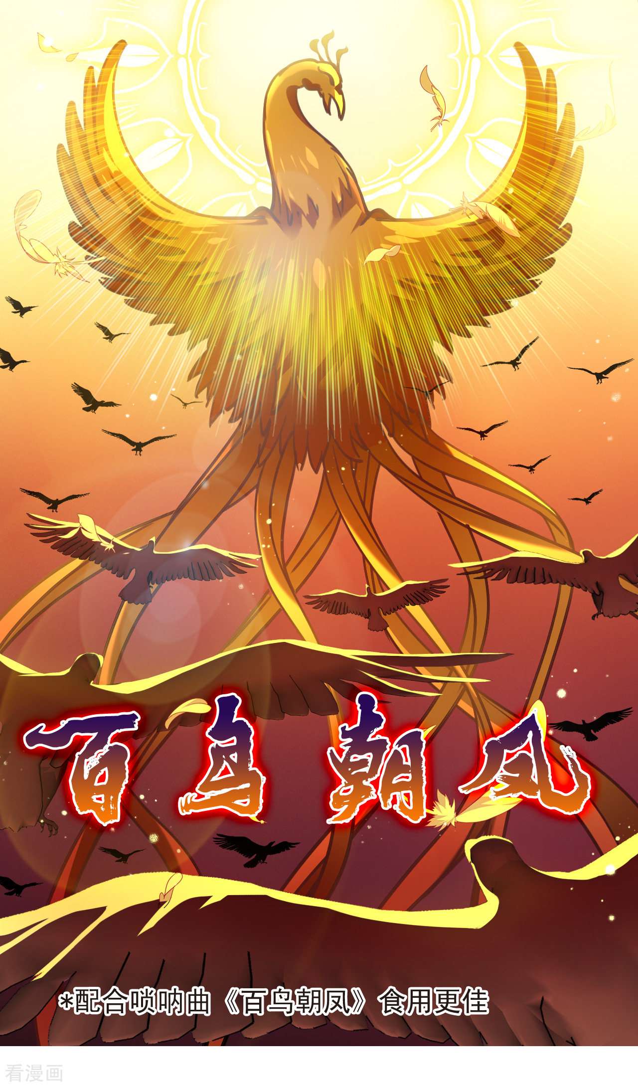 风起苍岚2季152话