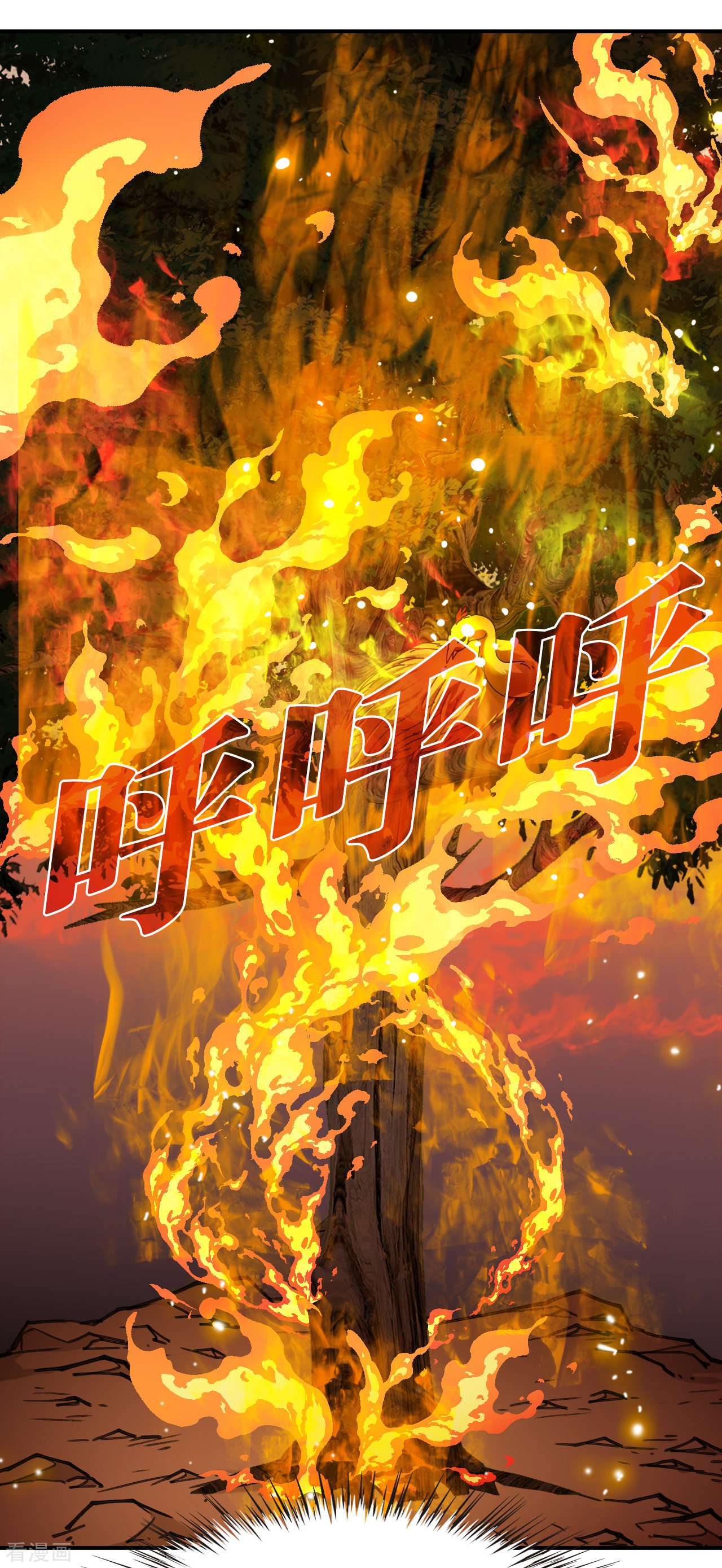 风起苍岚2季152话