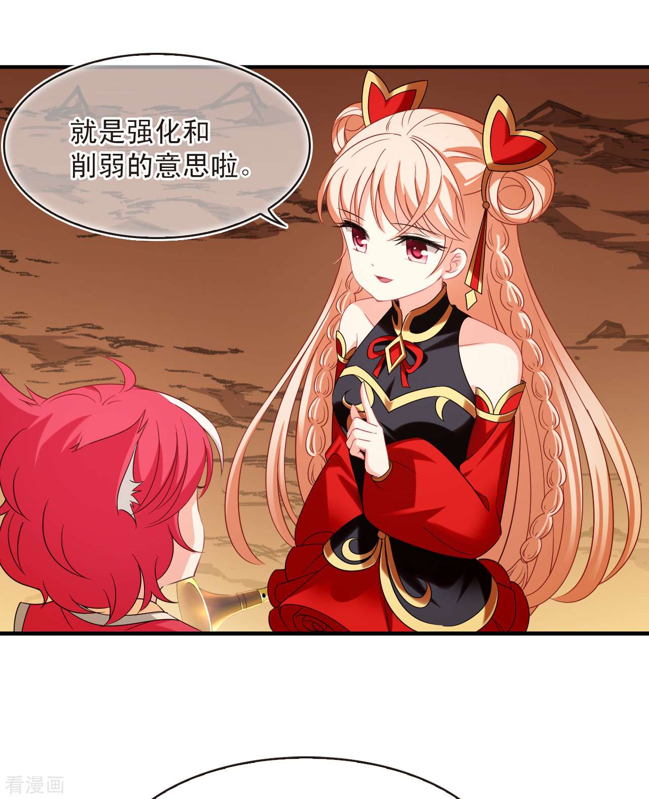 风起苍岚2季152话