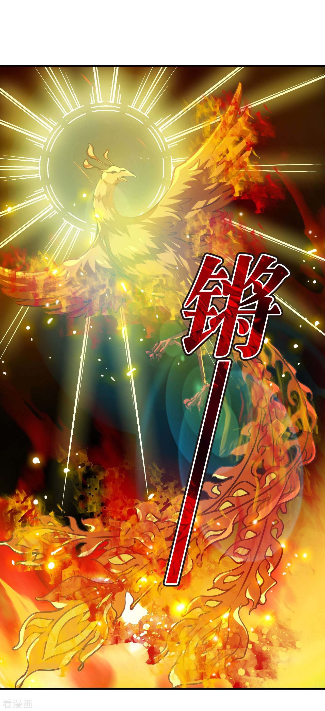 风起苍岚2季152话