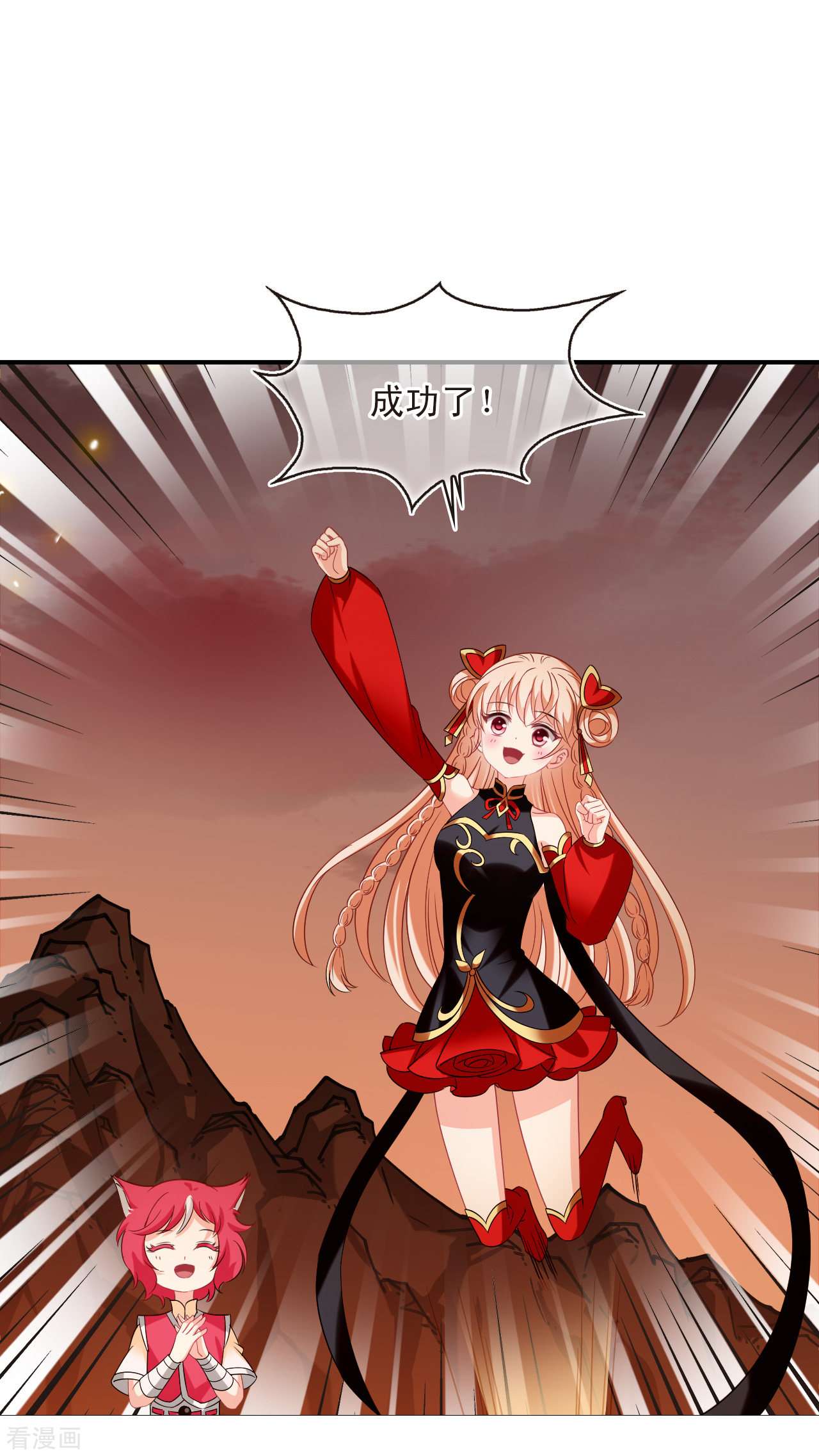 风起苍岚2季152话