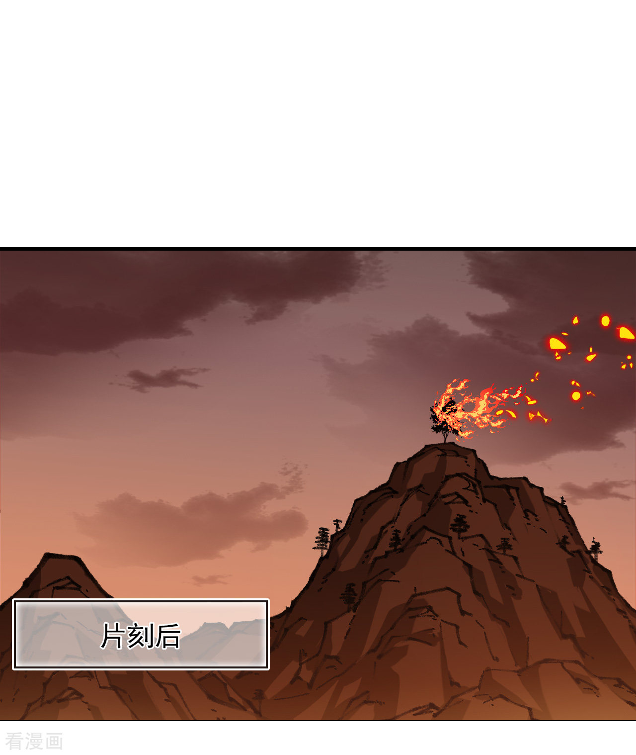 风起苍岚2季152话