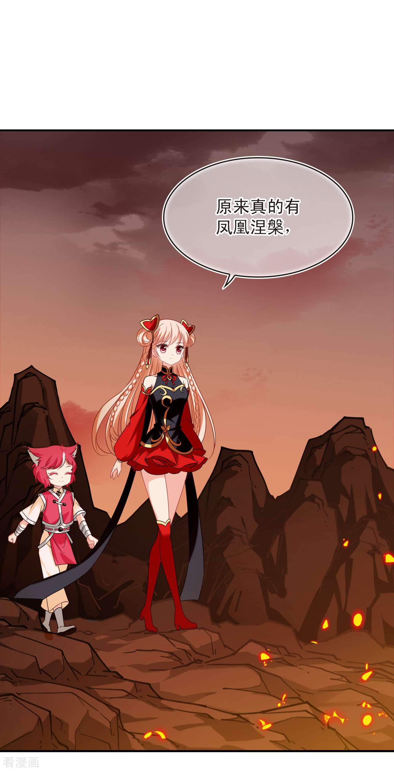 风起苍岚2季152话