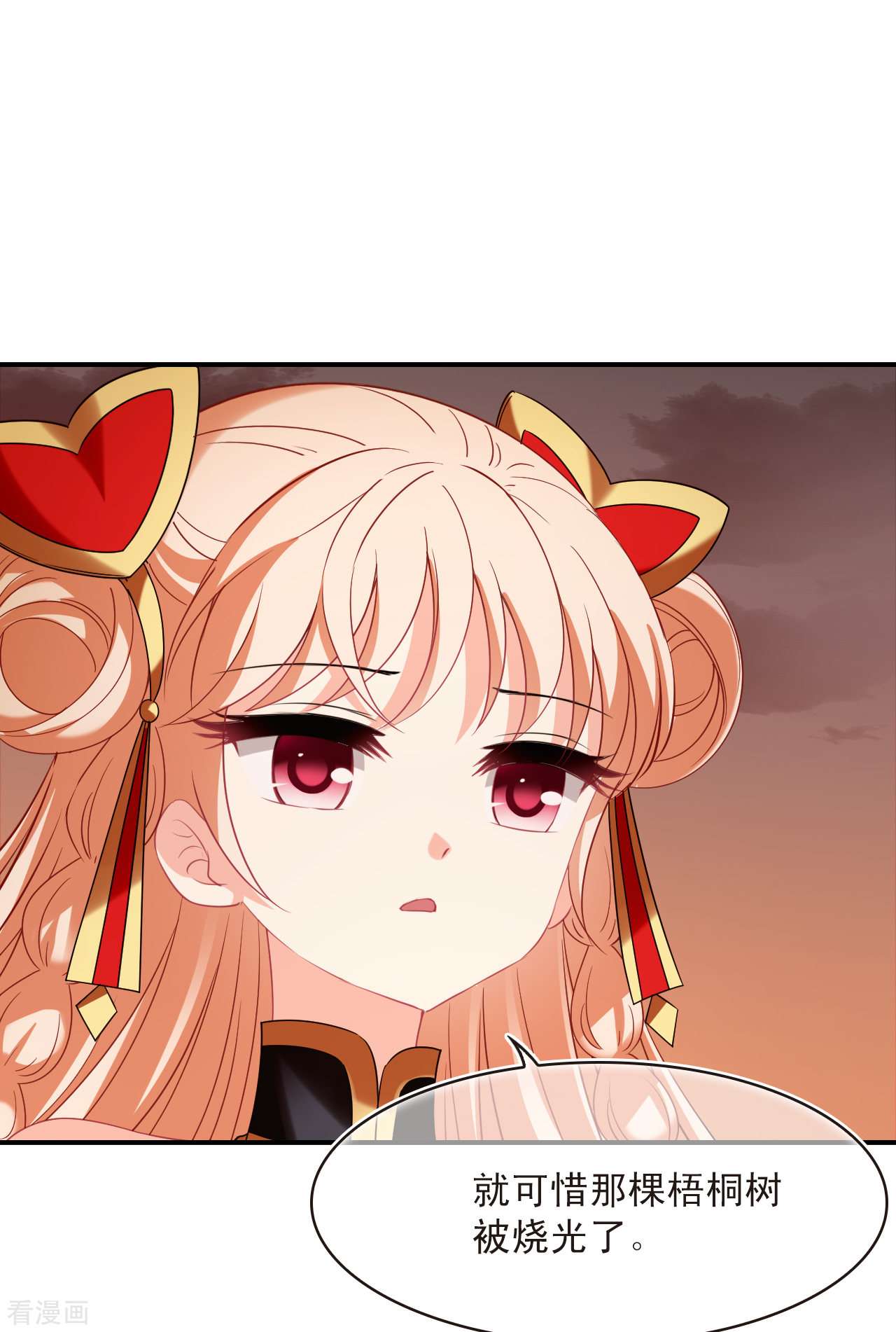 风起苍岚2季152话