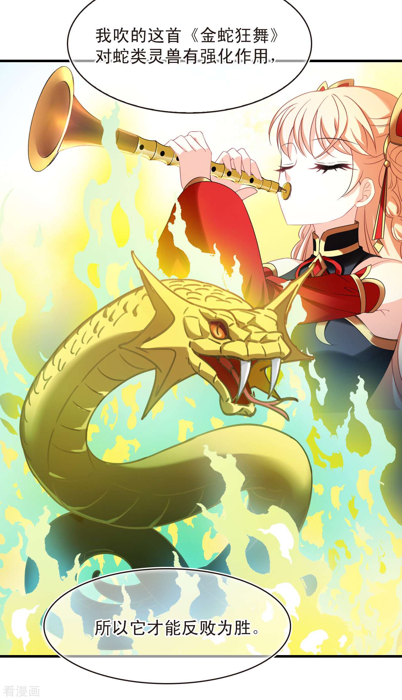 风起苍岚2季152话