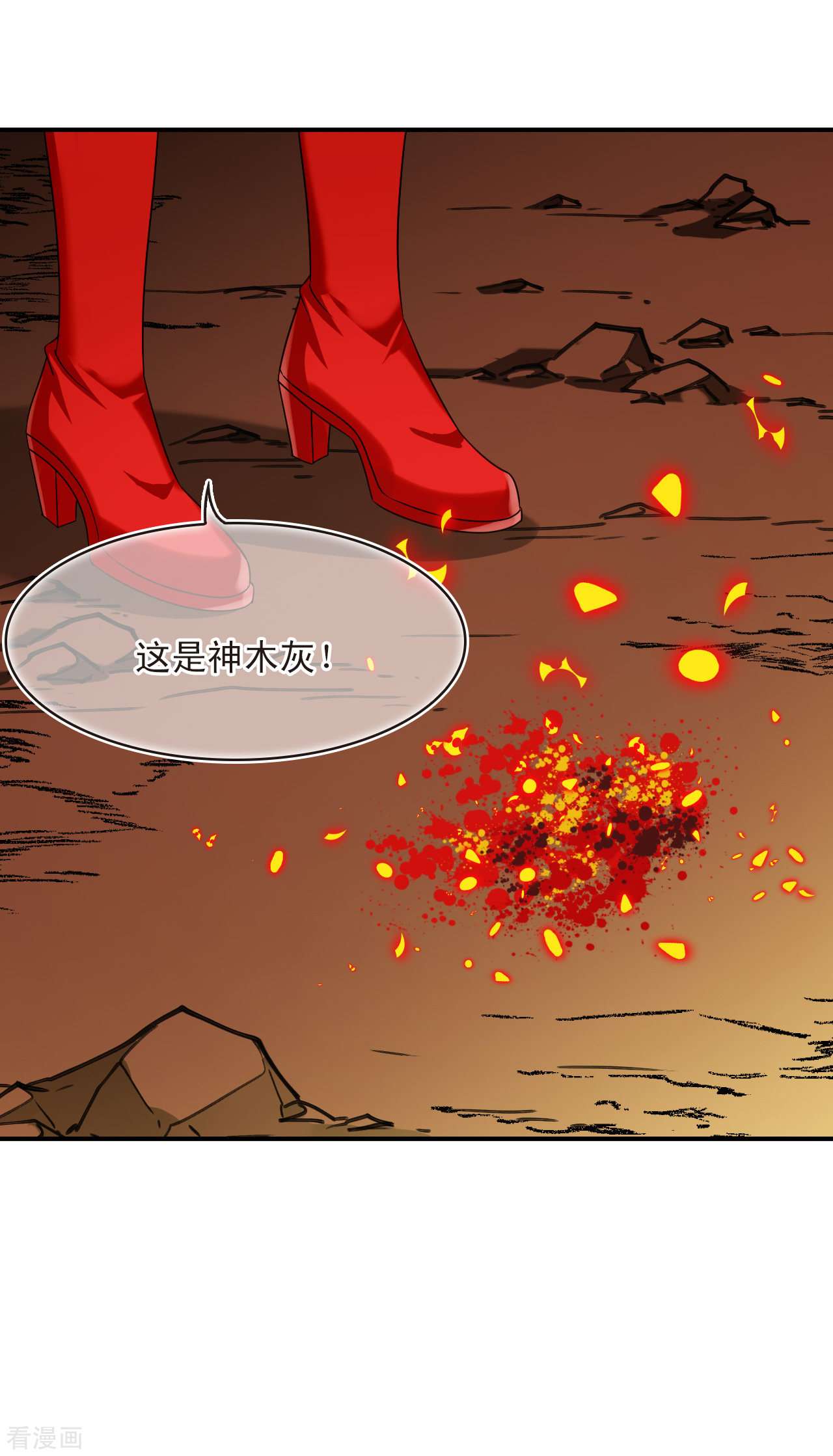 风起苍岚2季152话