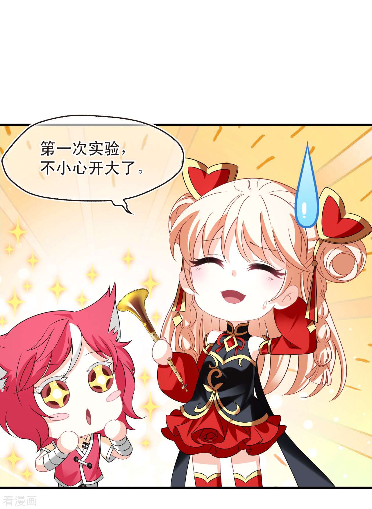 风起苍岚2季152话