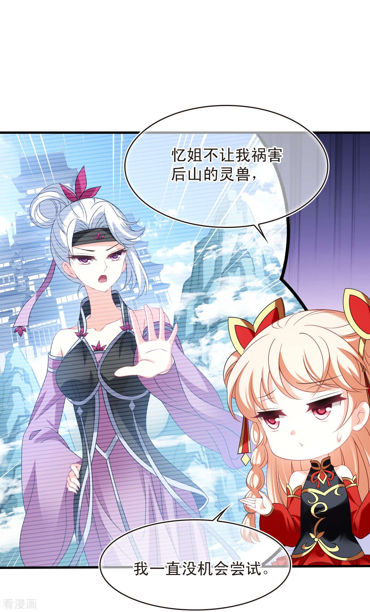 风起苍岚2季152话