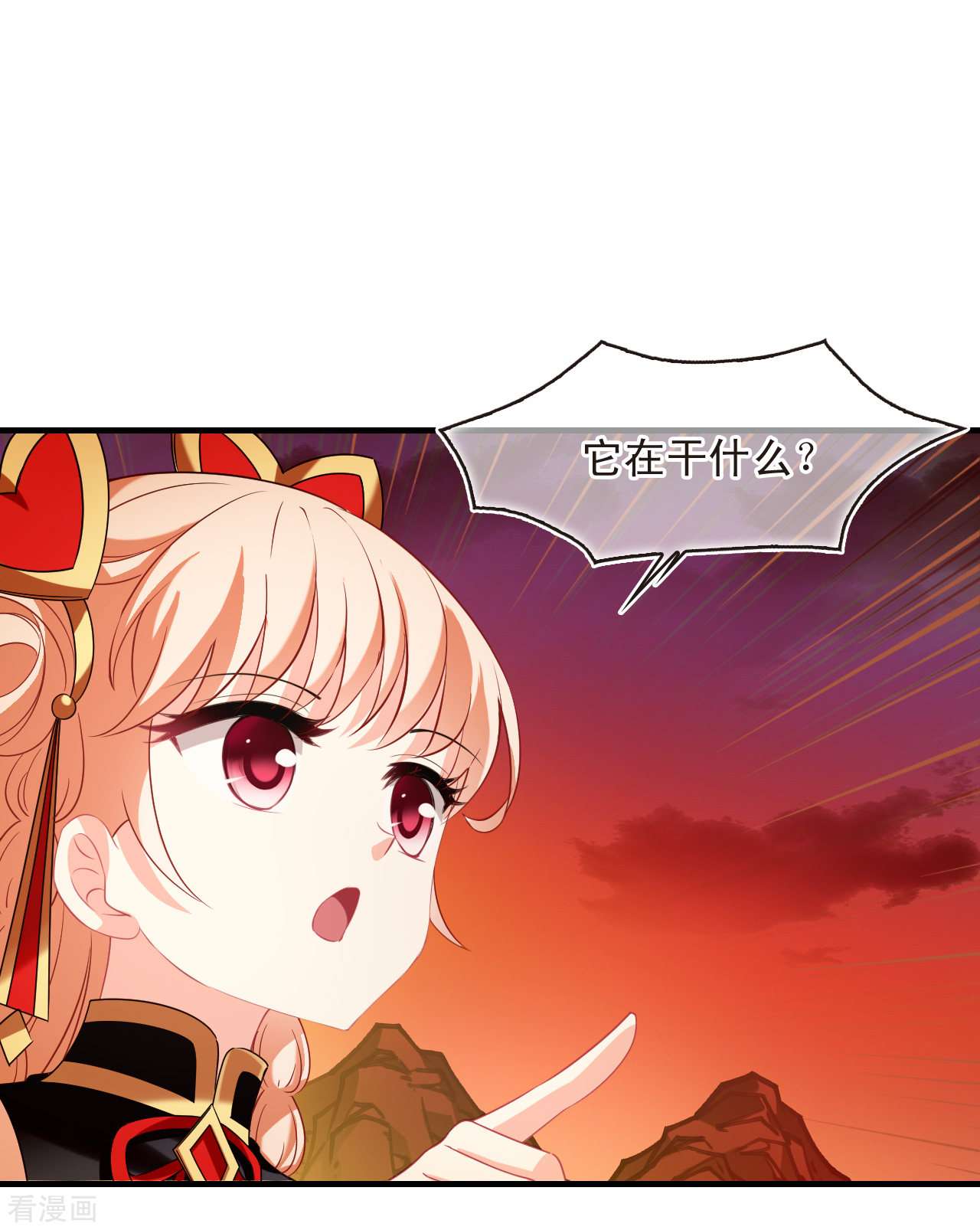 风起苍岚2季152话