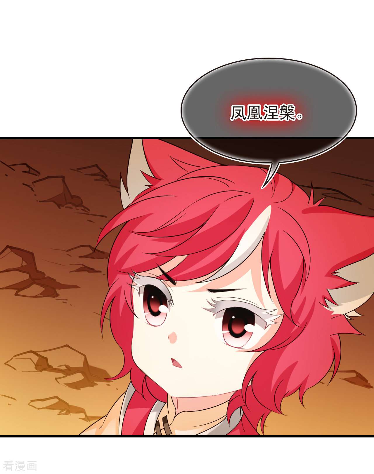 风起苍岚2季152话