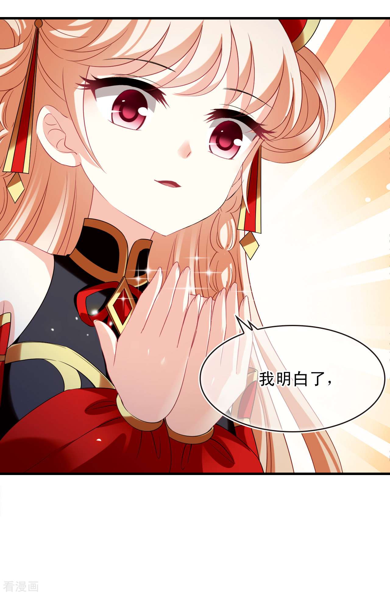 风起苍岚2季153话