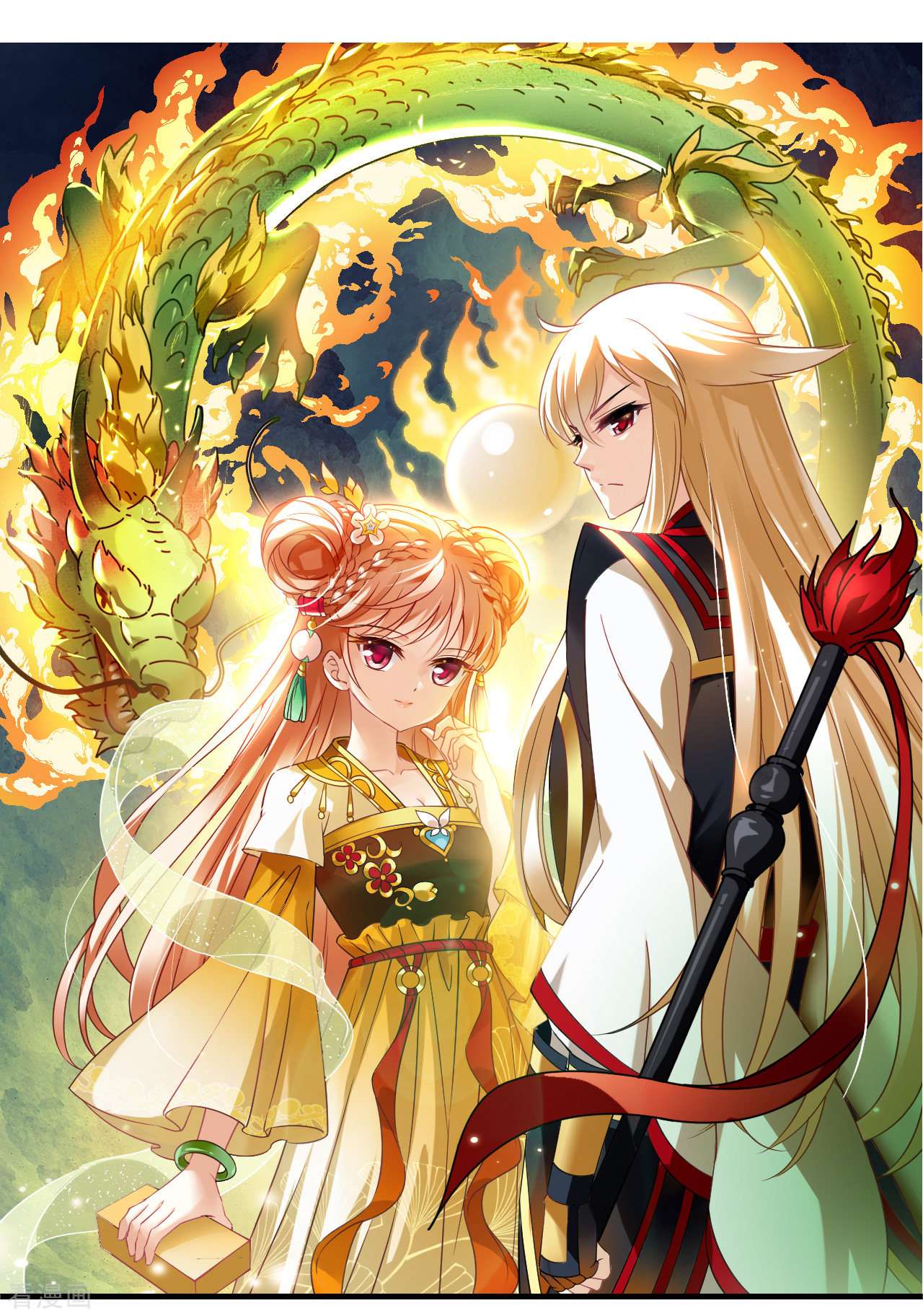 风起苍岚2季154话