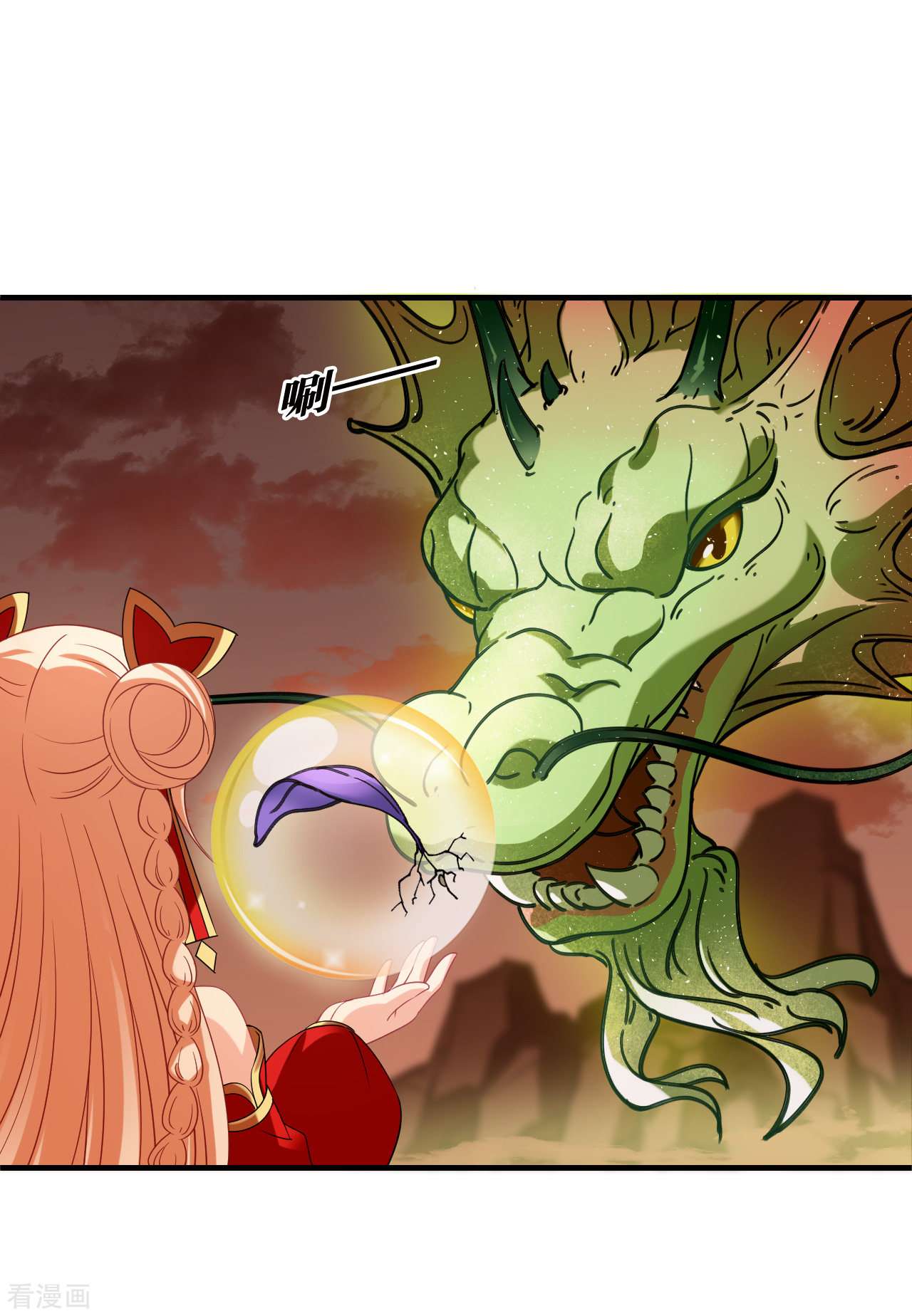 风起苍岚2季154话