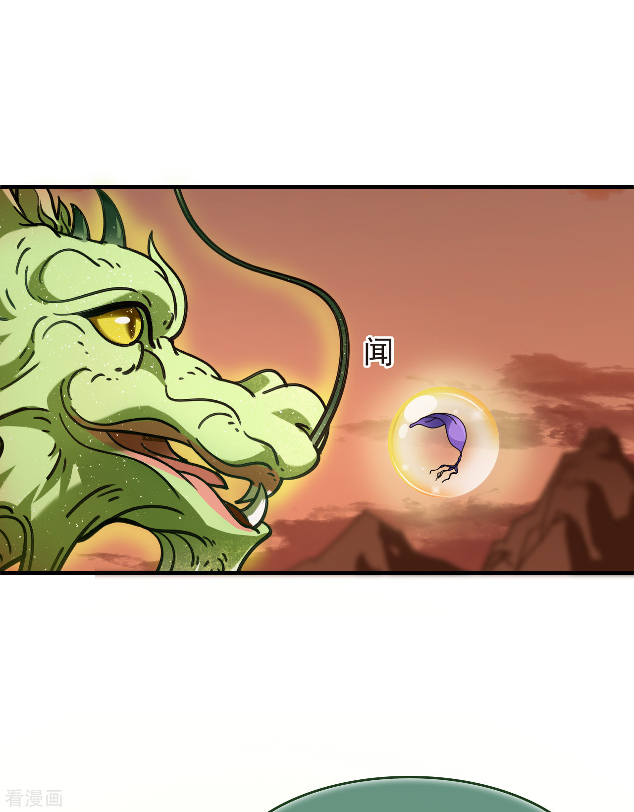 风起苍岚2季154话