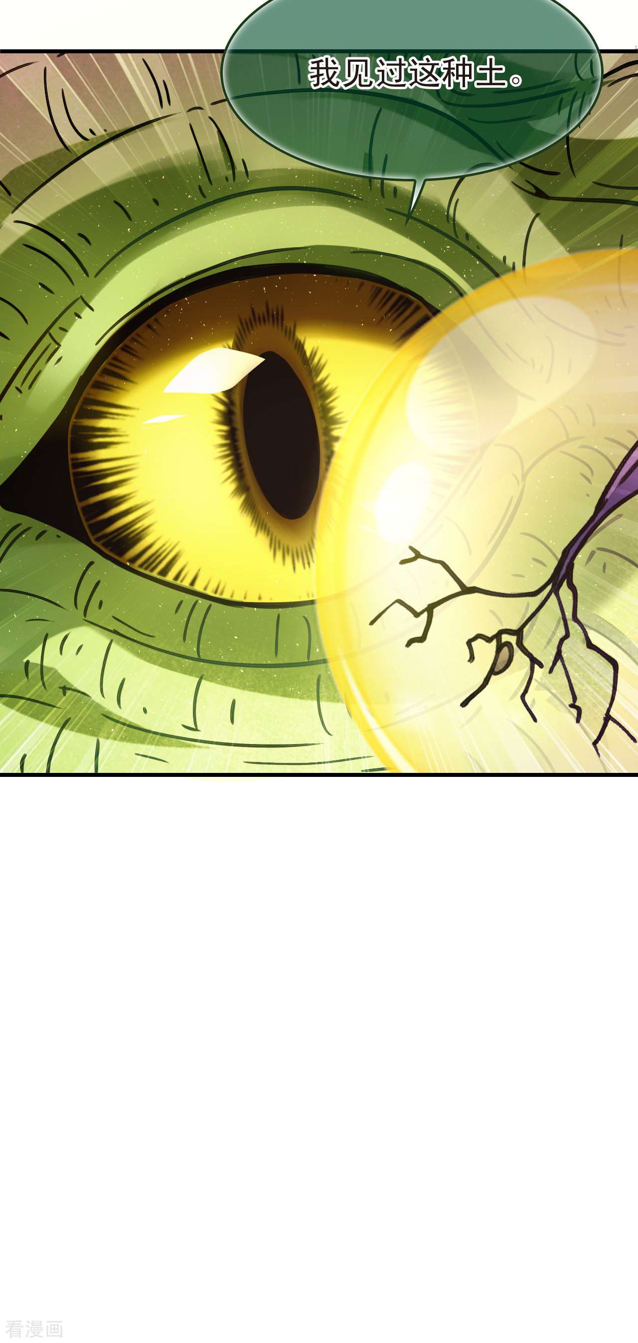 风起苍岚2季154话