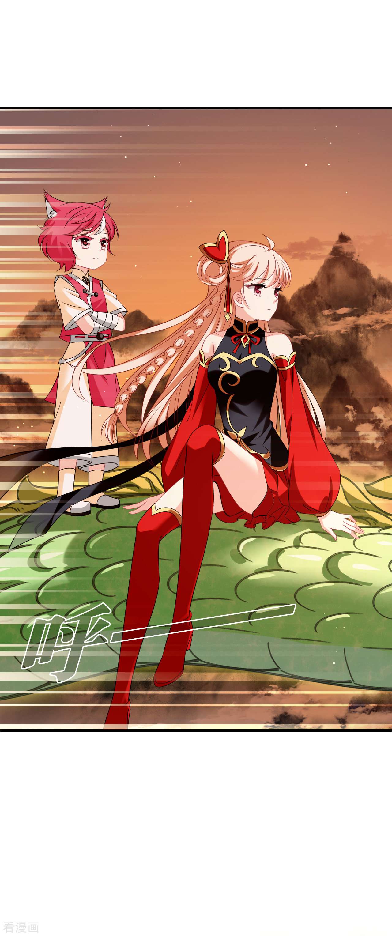 风起苍岚2季154话