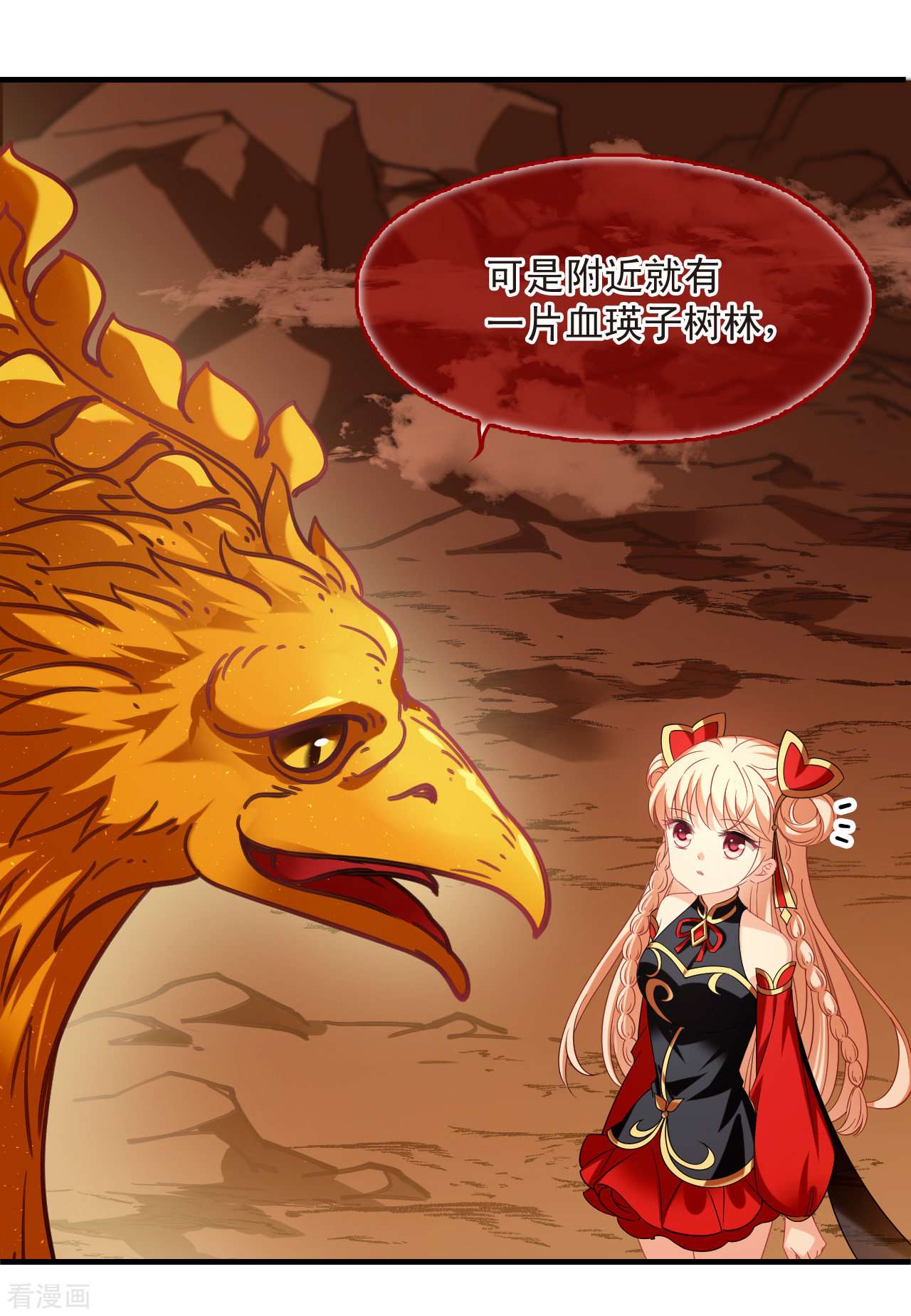 风起苍岚2季154话