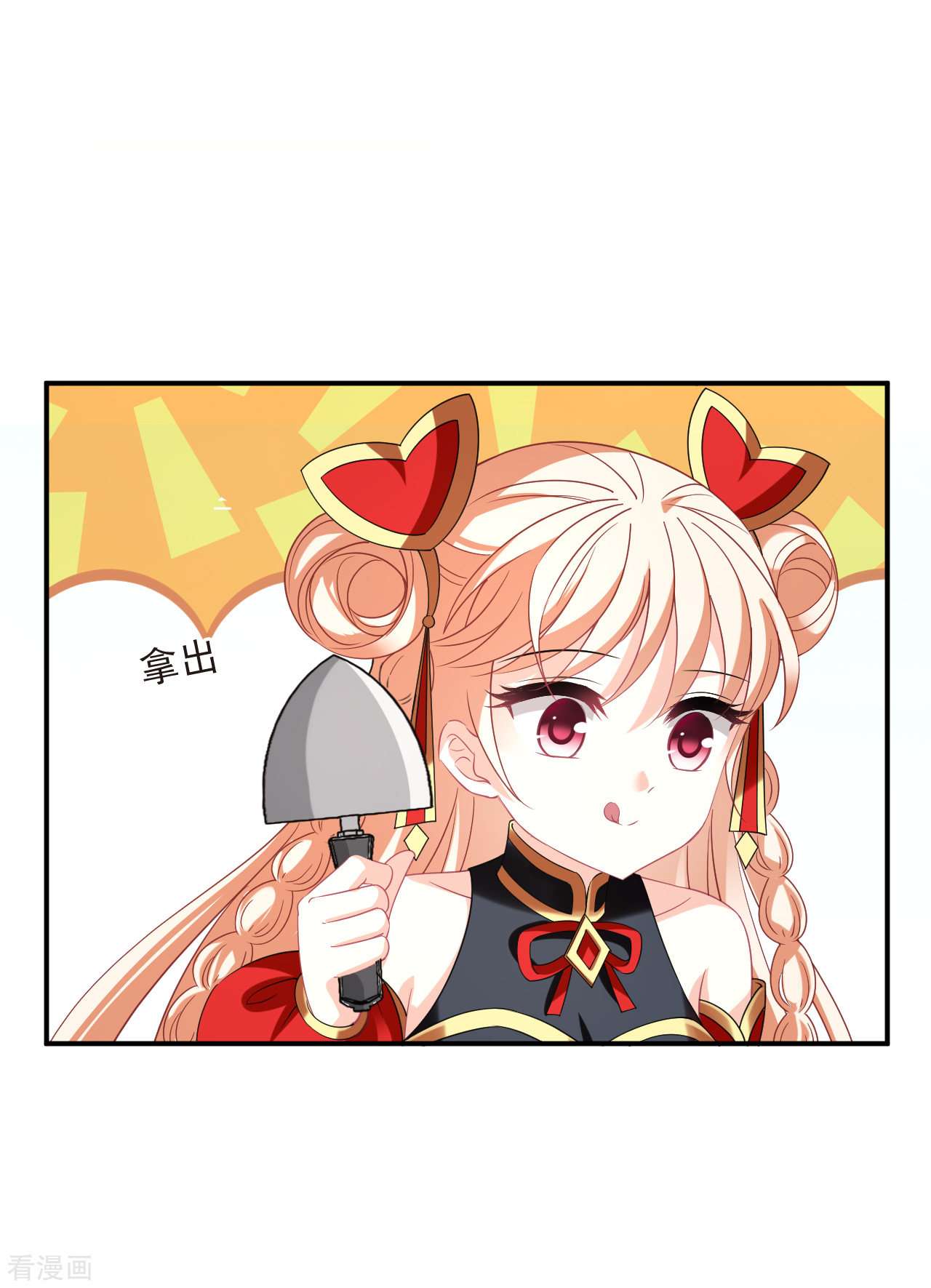 风起苍岚2季154话