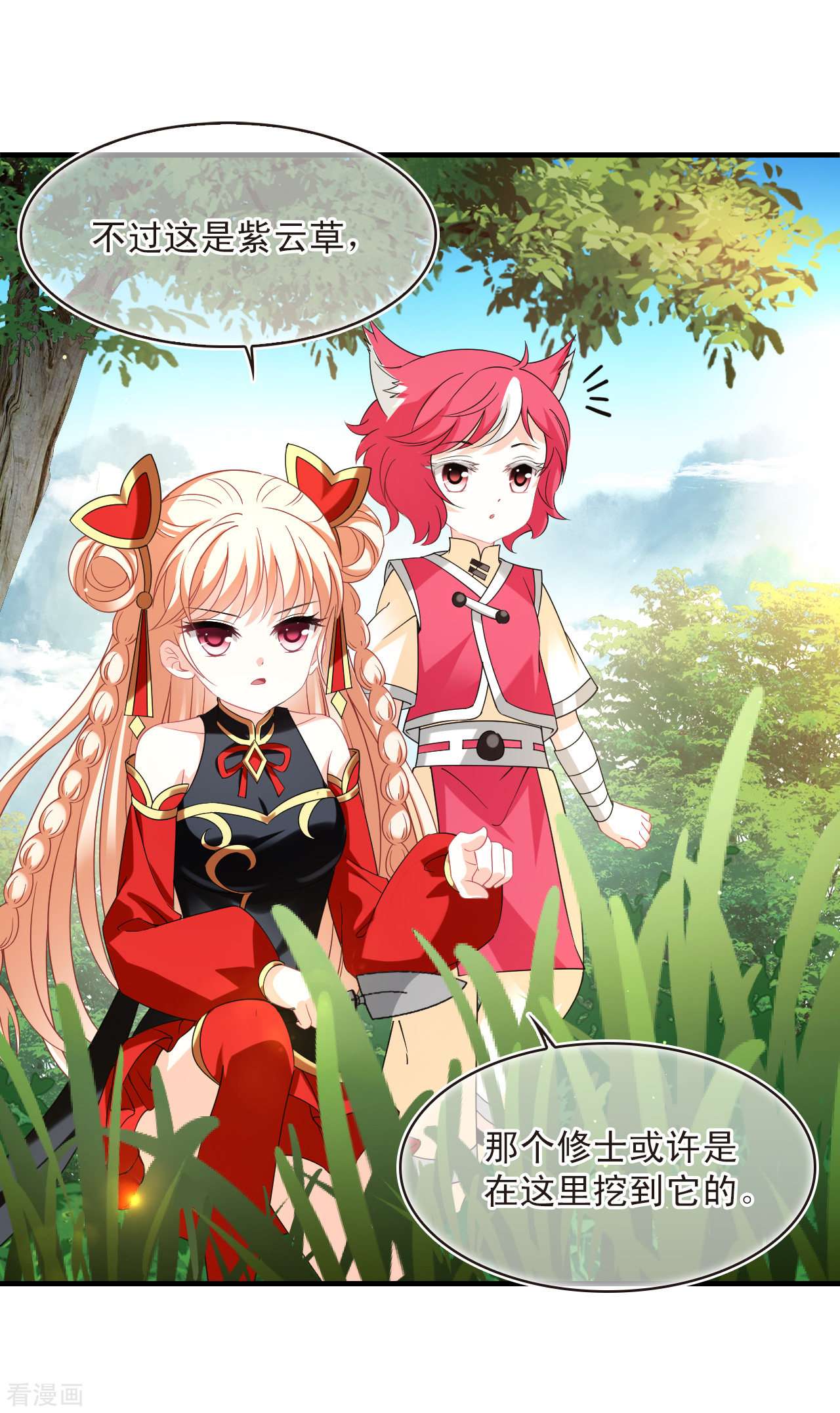 风起苍岚2季154话